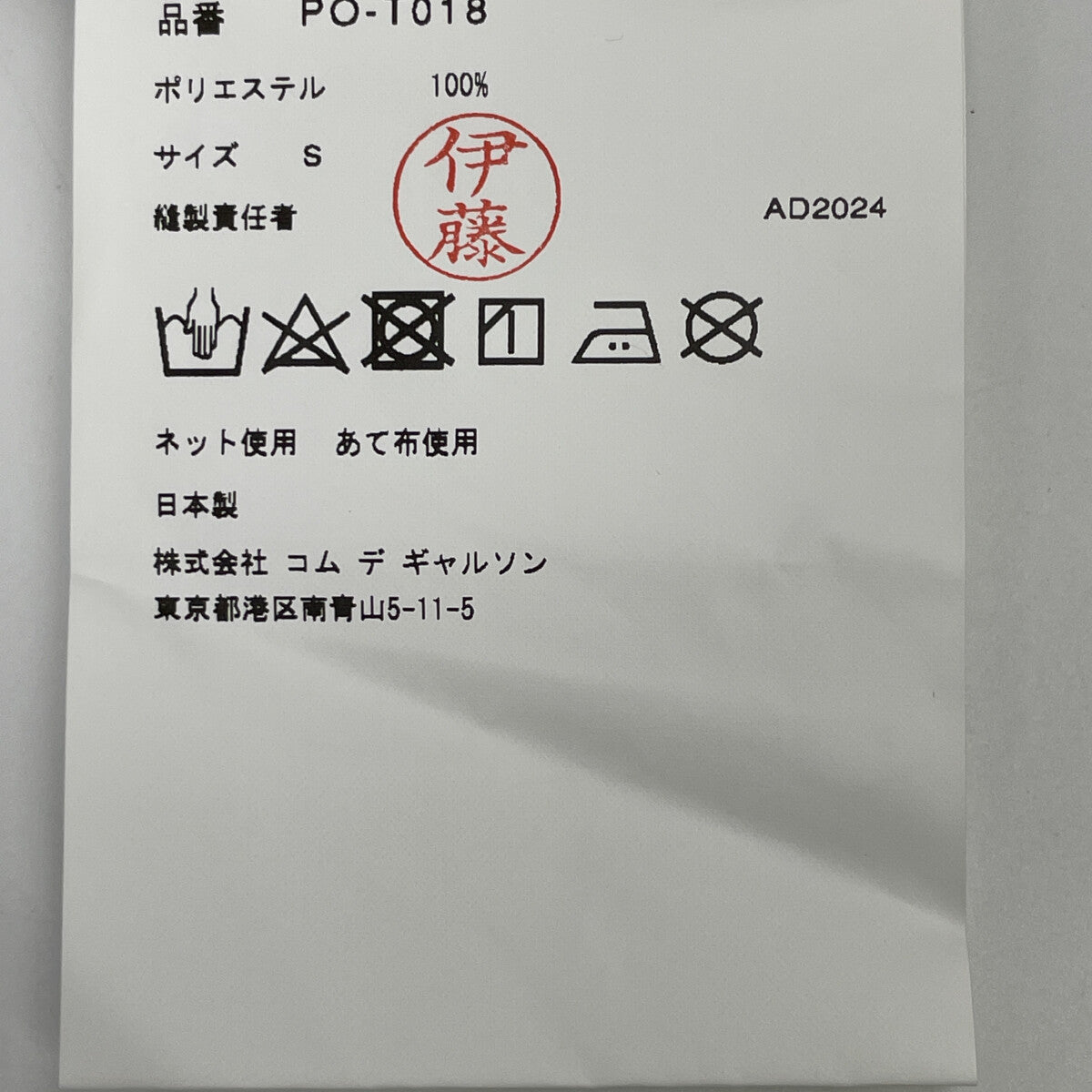 COMMEdesGARCONS HOMME PLUS コムデギャルソンオムプリュス 25SS PO-T018 ﾎﾜｲﾄ ﾎﾟﾘｴｽﾃﾙ Zip Short Sleeve T-Shirt トップス S