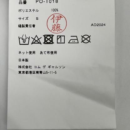 COMMEdesGARCONS HOMME PLUS コムデギャルソンオムプリュス 25SS PO-T018 ﾎﾜｲﾄ ﾎﾟﾘｴｽﾃﾙ Zip Short Sleeve T-Shirt トップス S