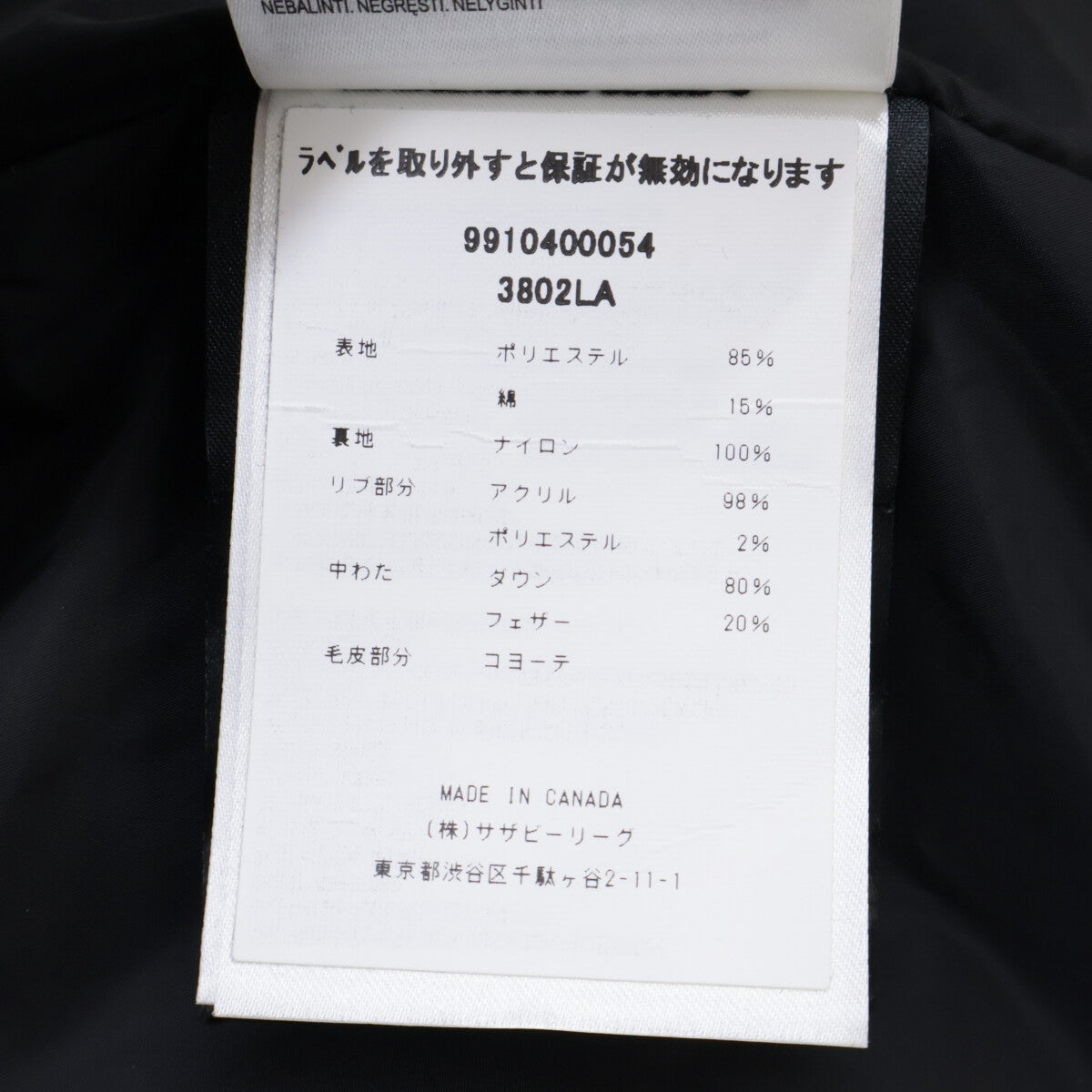 CANADA GOOSE カナダグース 国内正規 3802L SHELBURNE PARKA シェルバーンパーカ　ファー付きダウンジャケット ジャケット XS