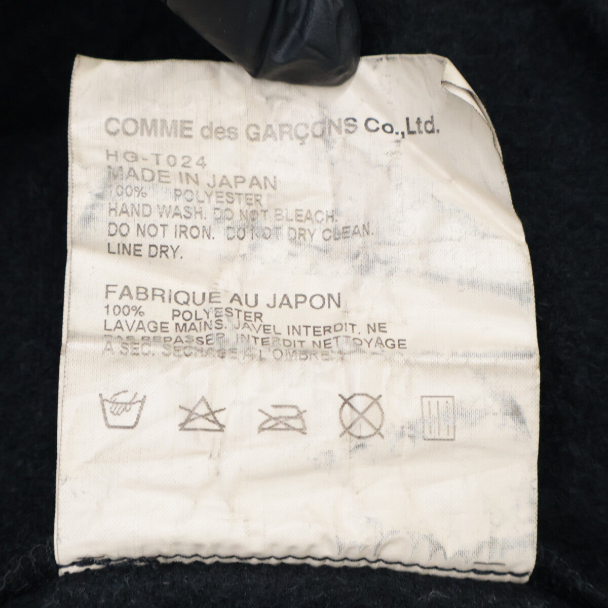 COMMEdesGARCONS HOMME コムデギャルソンオム 10年製 HG-T024 ﾌﾞﾗｯｸ ﾎﾟﾘ縮絨 2Bﾃｰﾗｰﾄﾞｼﾞｬｹｯﾄ ジャケット XS