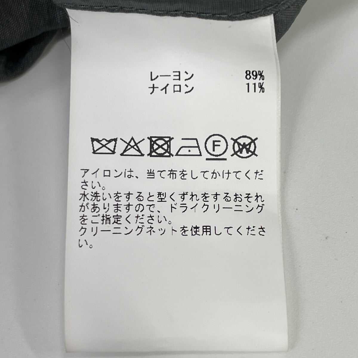 CURRENTAGE カレンテージ 別注 A2551FJM704 ｸﾞﾚｰ ﾚｰﾖﾝ×ﾅｲﾛﾝ ﾌﾙｼﾞｯﾌﾟ ﾐﾘﾀﾘｰﾌﾞﾙｿﾞﾝ ジャケット 表記無し