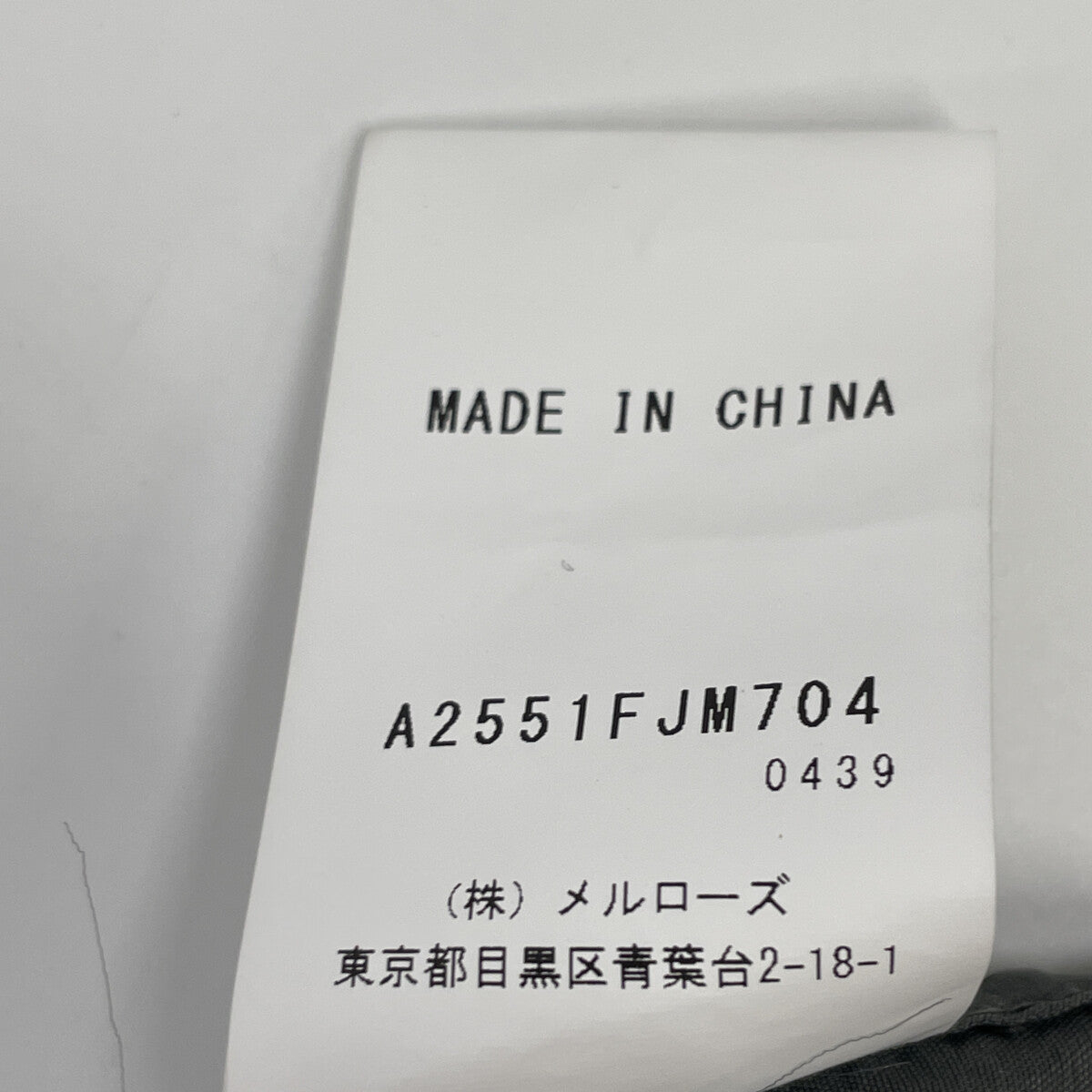 CURRENTAGE カレンテージ 別注 A2551FJM704 ｸﾞﾚｰ ﾚｰﾖﾝ×ﾅｲﾛﾝ ﾌﾙｼﾞｯﾌﾟ ﾐﾘﾀﾘｰﾌﾞﾙｿﾞﾝ ジャケット 表記無し