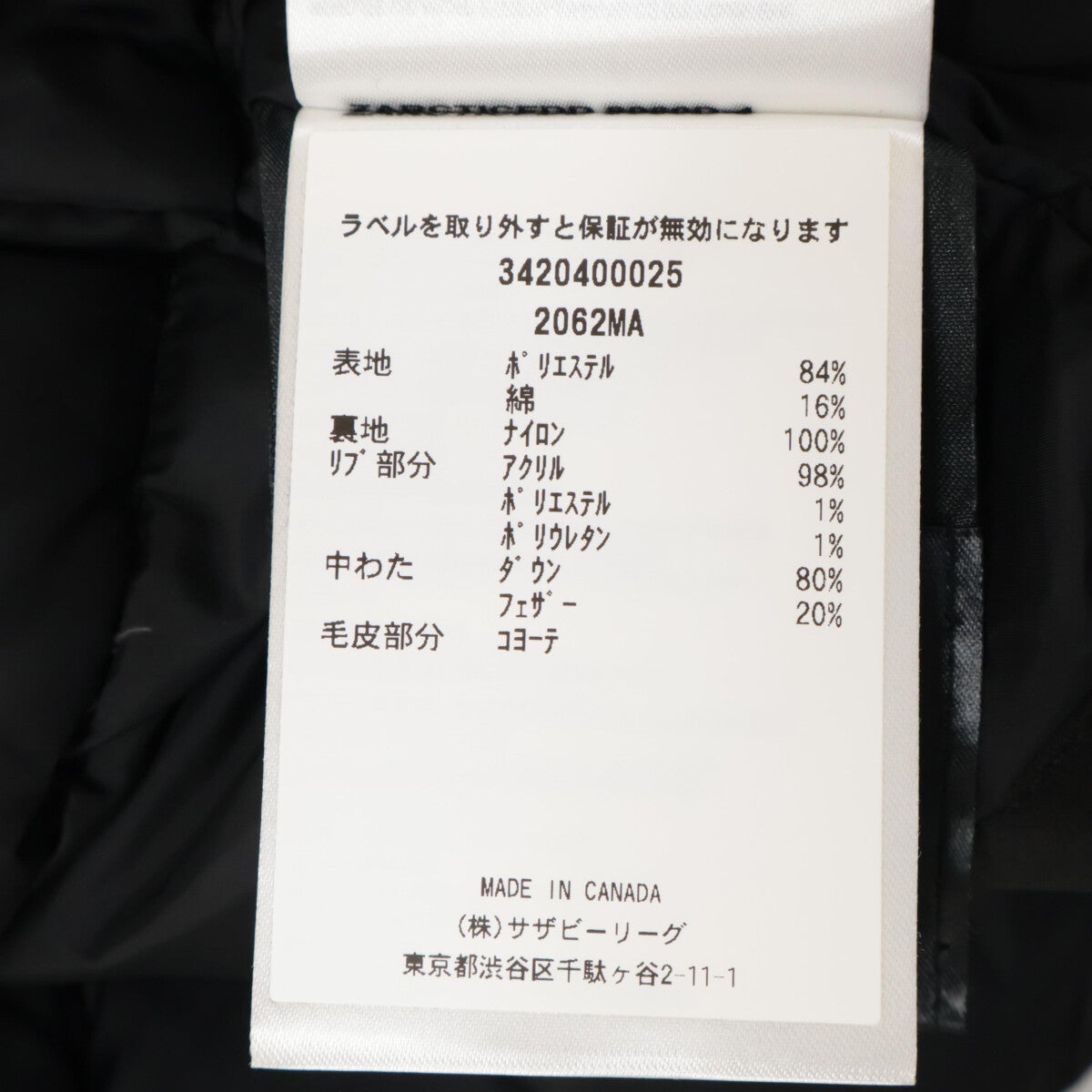 CANADA GOOSE カナダグース 【国内正規】2062MA コヨーテファー LANGFORD PARKA ラングフォードパーカ ダウン コート XS