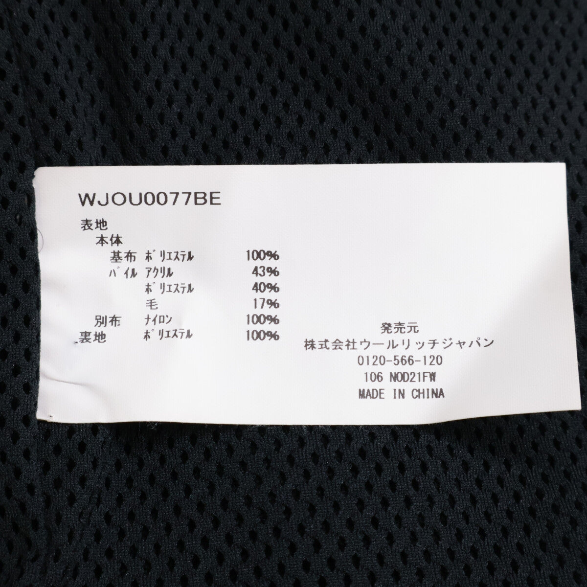 WOOLRICH ウールリッチ WJOU0077BE ﾌﾞﾗｯｸ TERRA PILE FLEECE LONG JACKE ﾃﾗﾊﾟｲﾙﾌﾘｰｽﾛﾝｸﾞｼﾞｬｹｯﾄ コート S