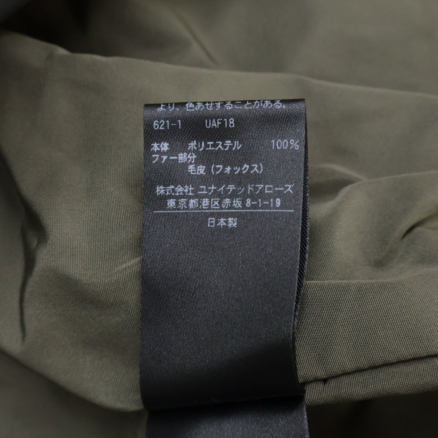 DRAWER ドゥロワー 【美品】6525-299-0784 キルティングライナー付 フォックスファーポケット モッズ コート 38