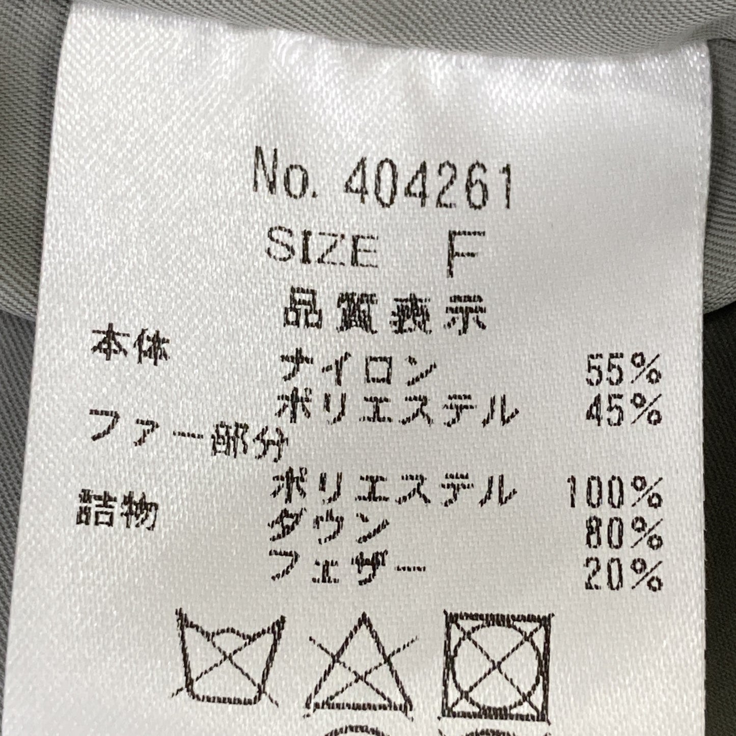 CYAN TOKYO シアントーキョー 404261 ｸﾞﾚｰ ﾅｲﾛﾝ ｽﾄｰﾙﾗｲｸﾌｧｰｺﾝﾋﾞﾀﾞｳﾝﾍﾞｽﾄ ベスト F