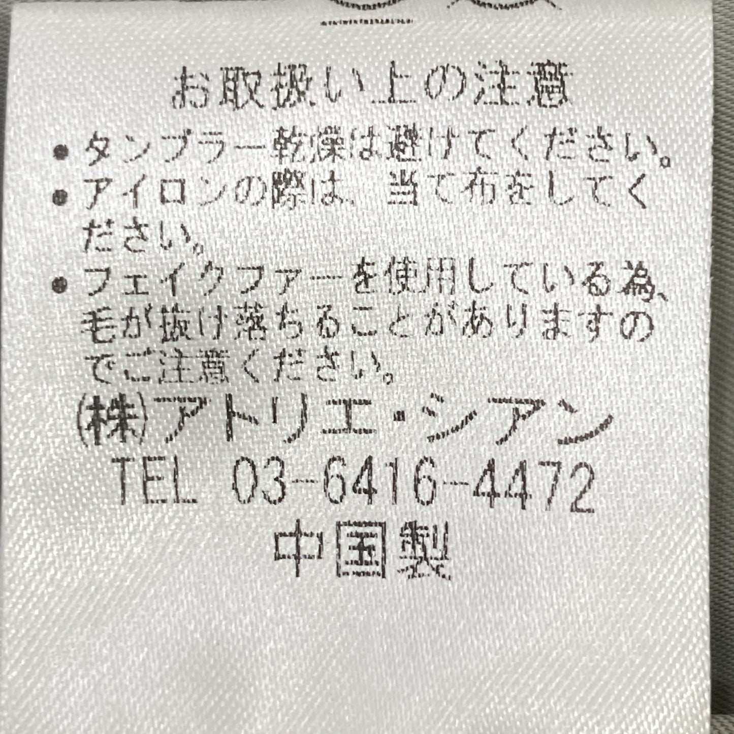 CYAN TOKYO シアントーキョー 404261 ｸﾞﾚｰ ﾅｲﾛﾝ ｽﾄｰﾙﾗｲｸﾌｧｰｺﾝﾋﾞﾀﾞｳﾝﾍﾞｽﾄ ベスト F