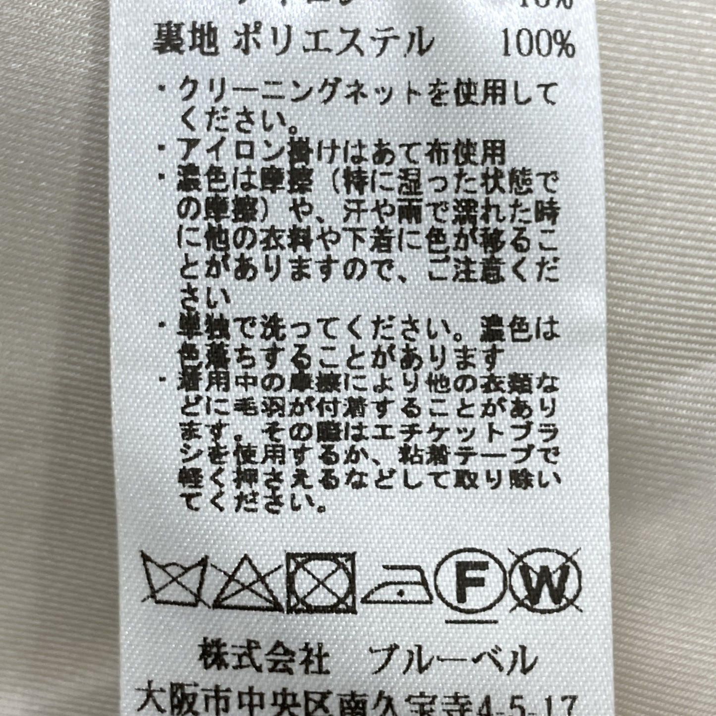 si:m スィーム 352-64001 ﾍﾞｰｼﾞｭ ﾓｯｻｳｰﾙ ｽﾀﾝﾄﾞｶﾗｰ ｼﾞｬｹｯﾄｺｰﾄ コート 38