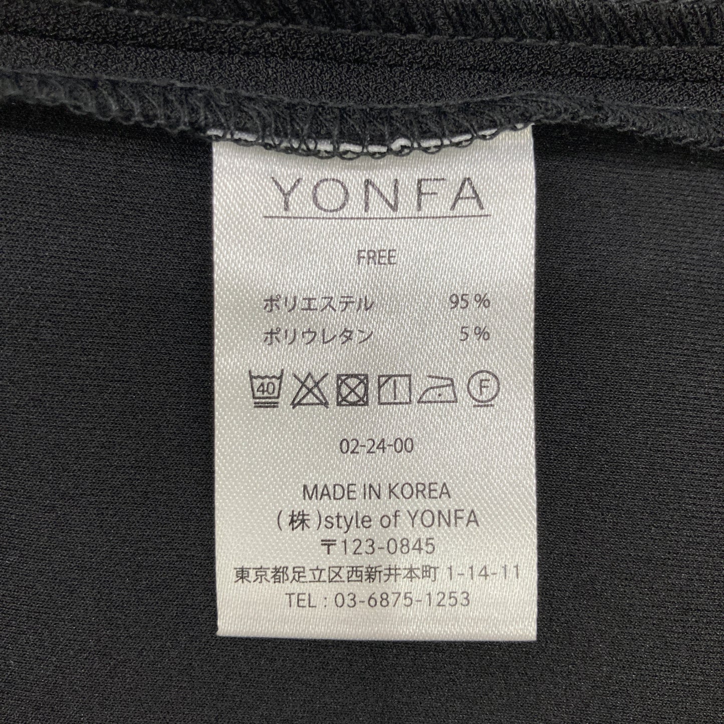 YONFA ヨンファ 【新品同様】02-24-00 クーコー カーディガン/ トップス FREE