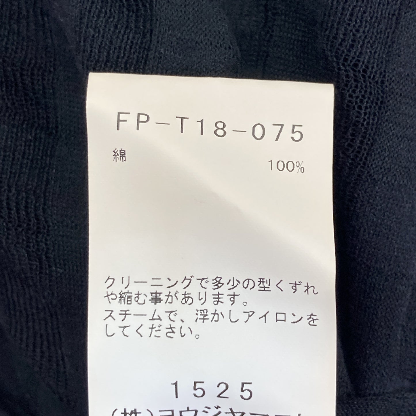 Yohji Yamamoto ヨウジヤマモト FP-T18-075 ﾌﾞﾗｯｸ SHEER PLAID JACQUARD FLARE CARDIGAN ｼｱｰﾁｪｯｸ変形ｶｰﾃﾞｨｶﾞﾝ トップス 2