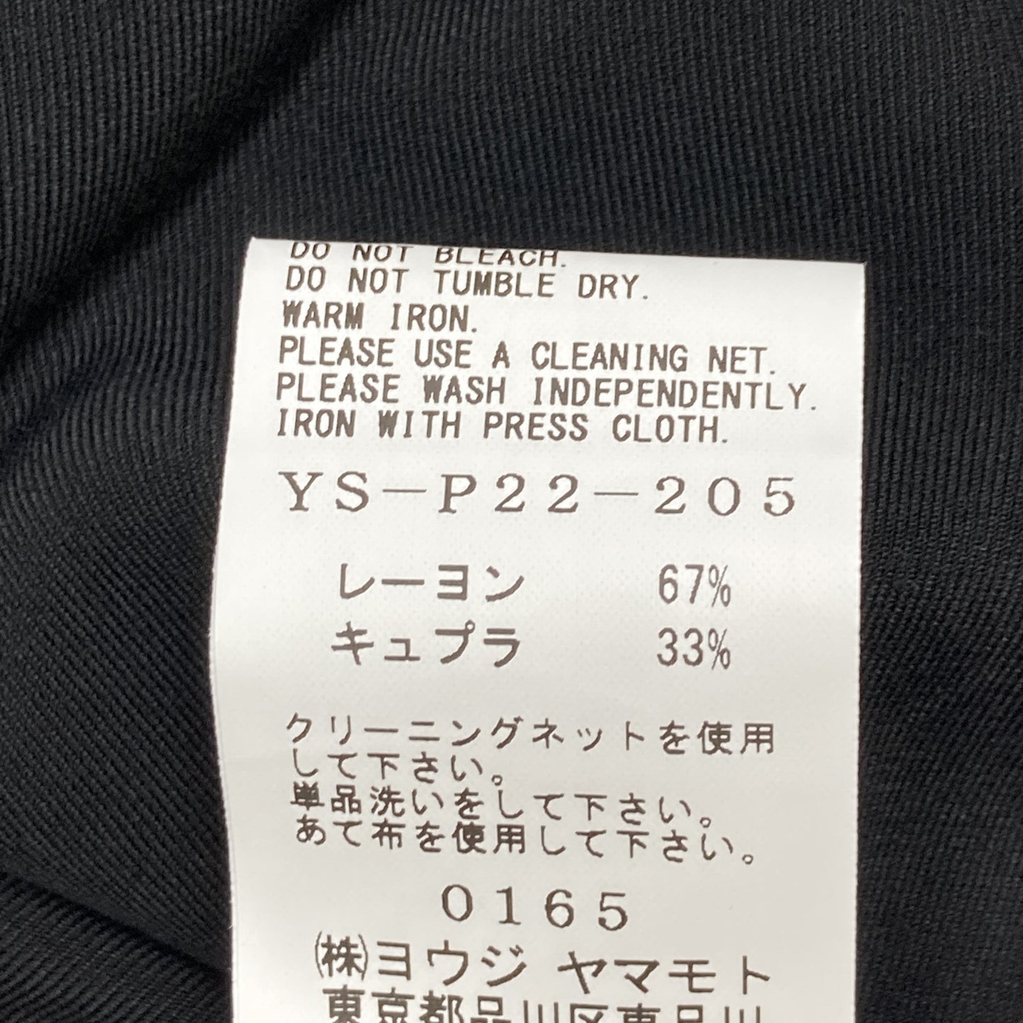 Y's ワイズ YS-P22-205 24SS ﾌﾞﾗｯｸ RAYON CUPRO ELEASTIC BAND HEM PANTS ｴﾗｽﾃｨｯｸ ﾊﾞﾝﾄﾞﾍﾑﾊﾟﾝﾂ ボトムス 1