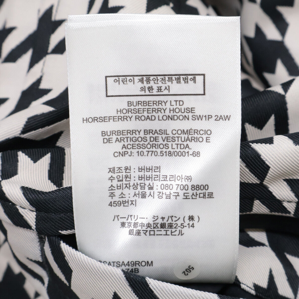 BURBERRY バーバリー 美品 8081894 ハウンドトゥース バックロゴ ナイロンジップフーディジャケット ジャケット M