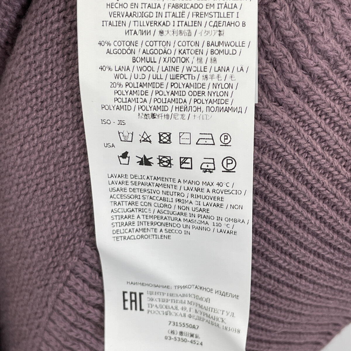 STONE ISLAND ストーンアイランド 7315550A7 ﾊﾟｰﾌﾟﾙ ｳｰﾙ混 ｺﾝﾊﾟｽﾊﾟｯﾁ ﾄﾞﾛｰｽﾄﾘﾝｸﾞ ﾆｯﾄﾌｰﾃﾞｨﾌﾟﾙｵｰﾊﾞｰ トップス M