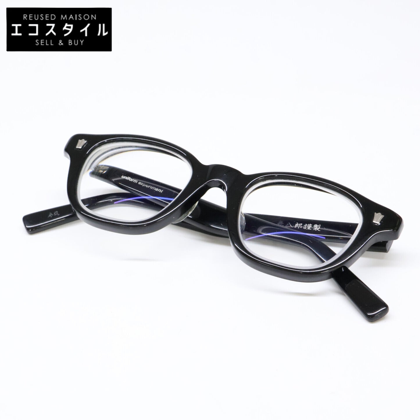 泰八郎謹製タイハチロウキンセイ x uniform experiment ユニフォームエクスペリメント 度入りレンズ メガネフレーム 眼鏡