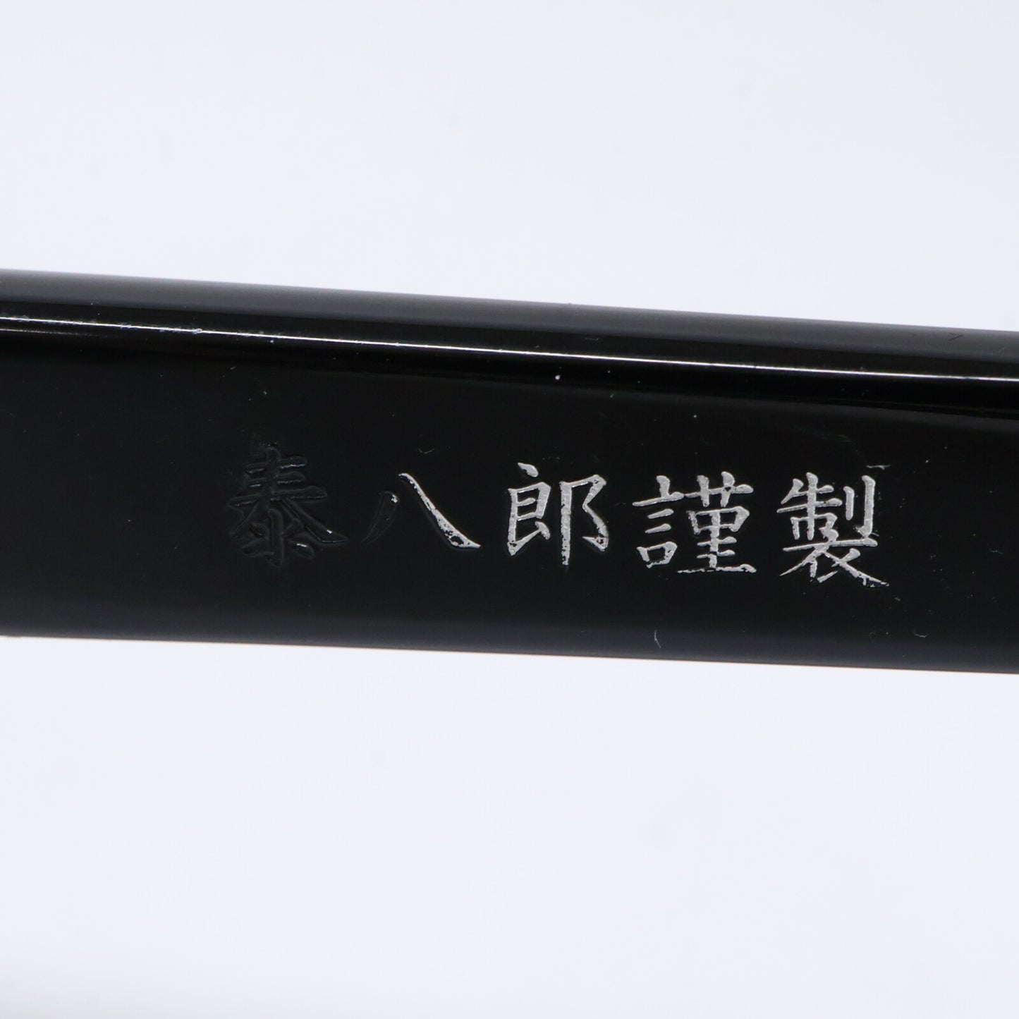 泰八郎謹製タイハチロウキンセイ x uniform experiment ユニフォームエクスペリメント 度入りレンズ メガネフレーム 眼鏡