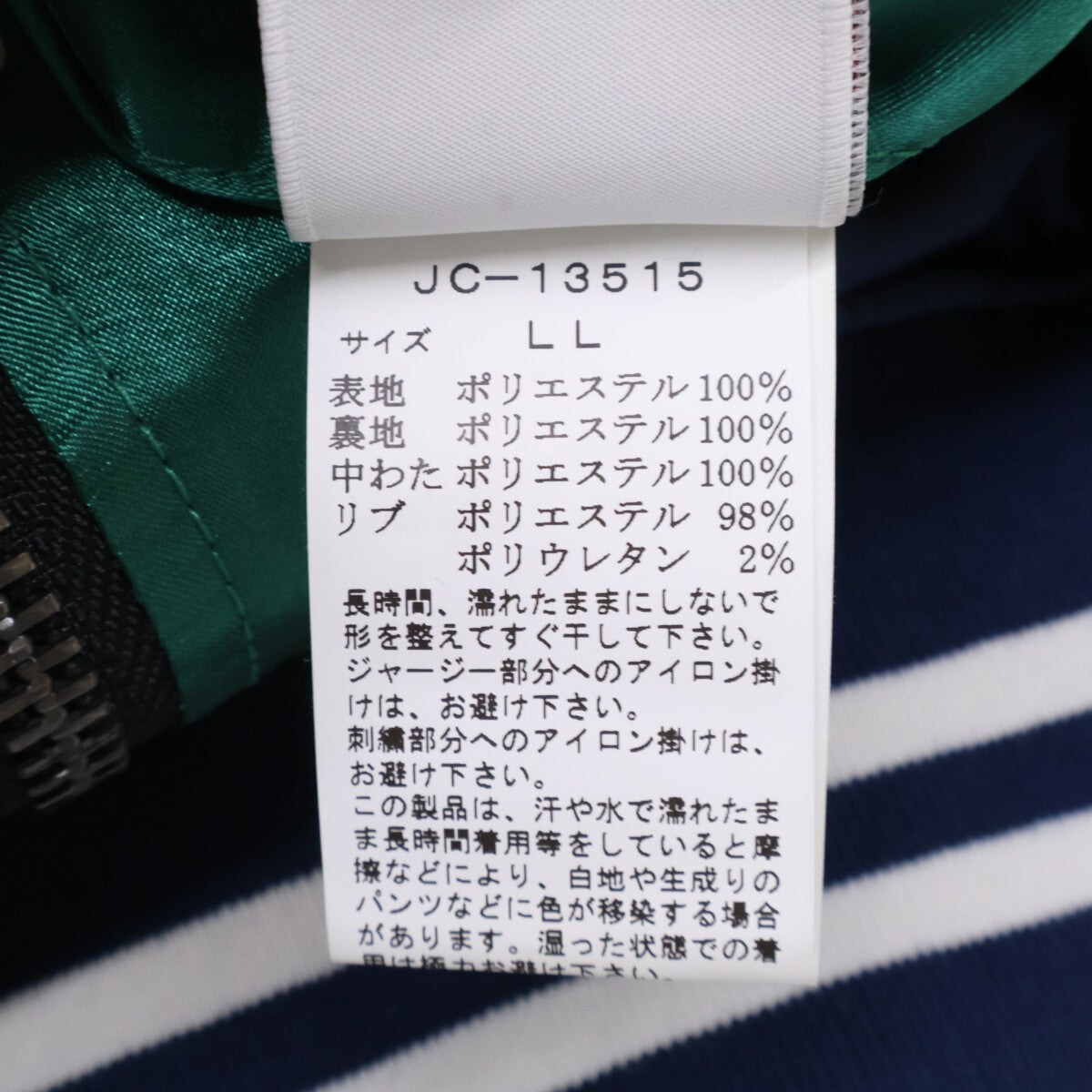 VAN JACKET ヴァンジャケット 【新品同様】JC-13515 富士山ｘロゴ 刺繍 リバーシブル スカジャン/ ジャケット LL