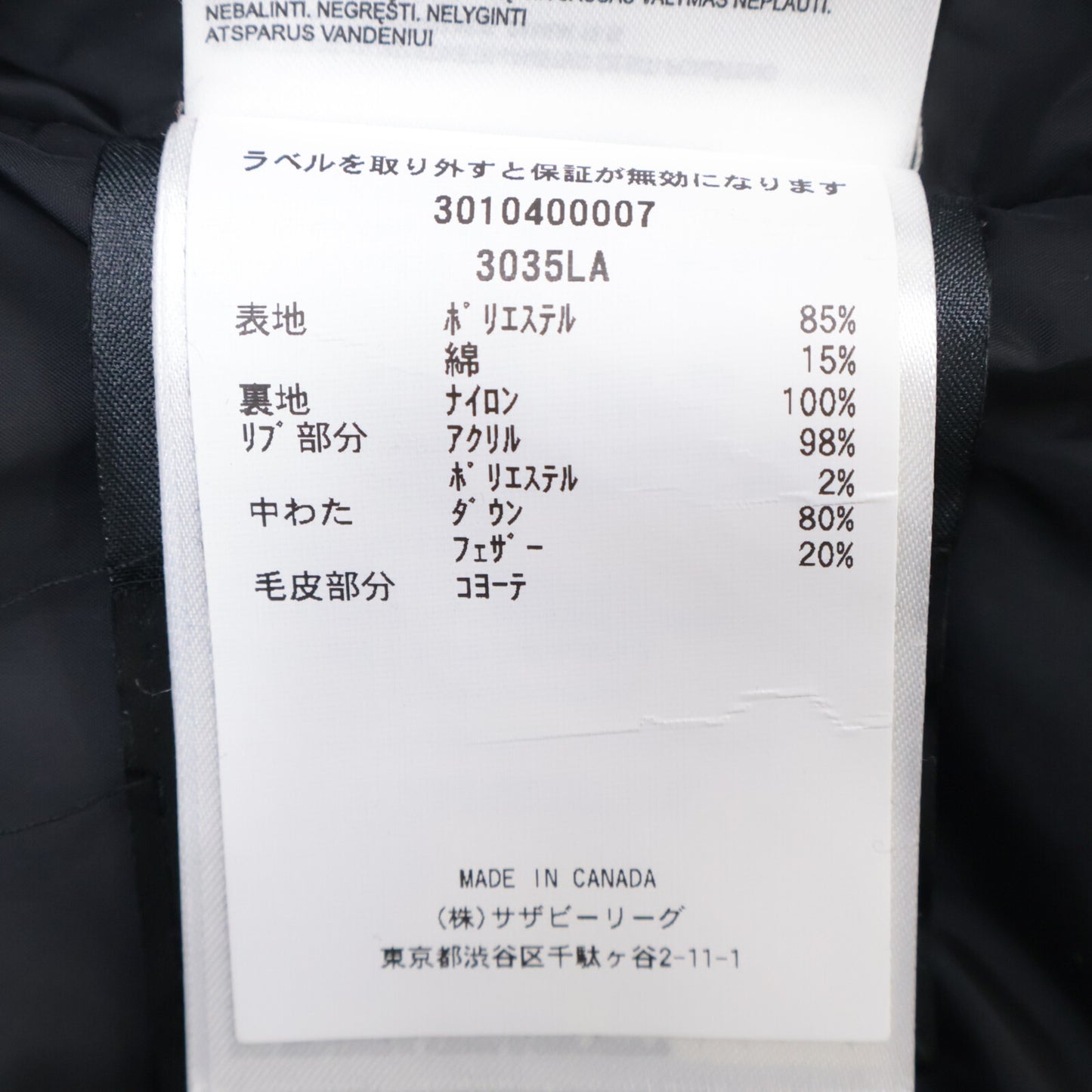 CANADA GOOSE カナダグース 3035LA Mystique Parka ミスティーク パーカ ロング丈 ダウン コート XS