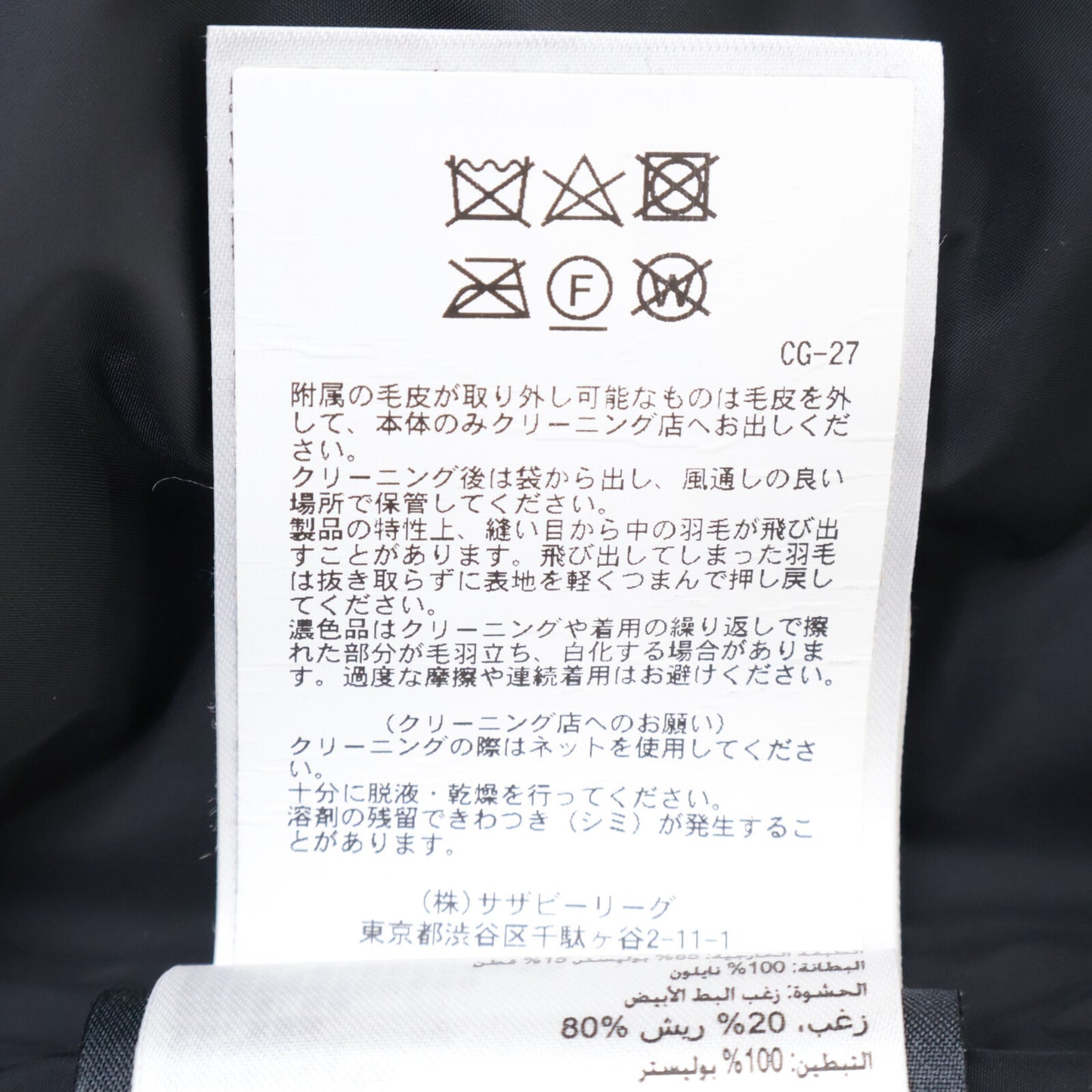 CANADA GOOSE カナダグース 3035LA Mystique Parka ミスティーク パーカ ロング丈 ダウン コート XS