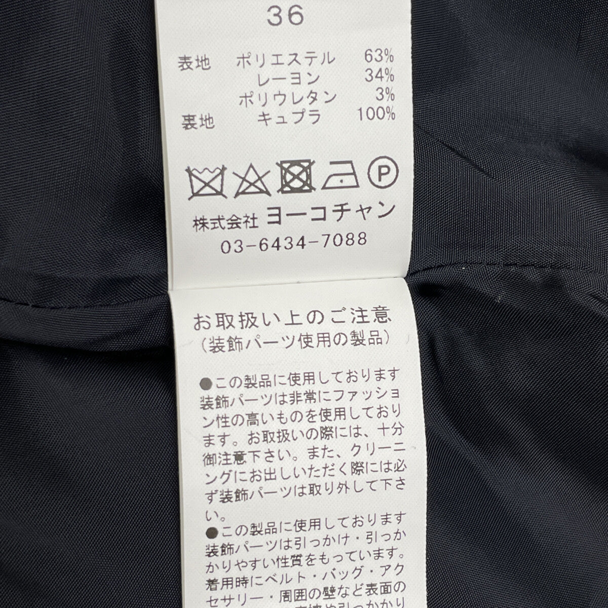 YOKOCHAN ヨーコチャン YCJ-121-071 ﾌﾞﾗｯｸ ﾊﾟｰﾙ付きﾀｯｸﾉｰｶﾗｰｼｮｰﾄｼﾞｬｹｯﾄ ジャケット 36