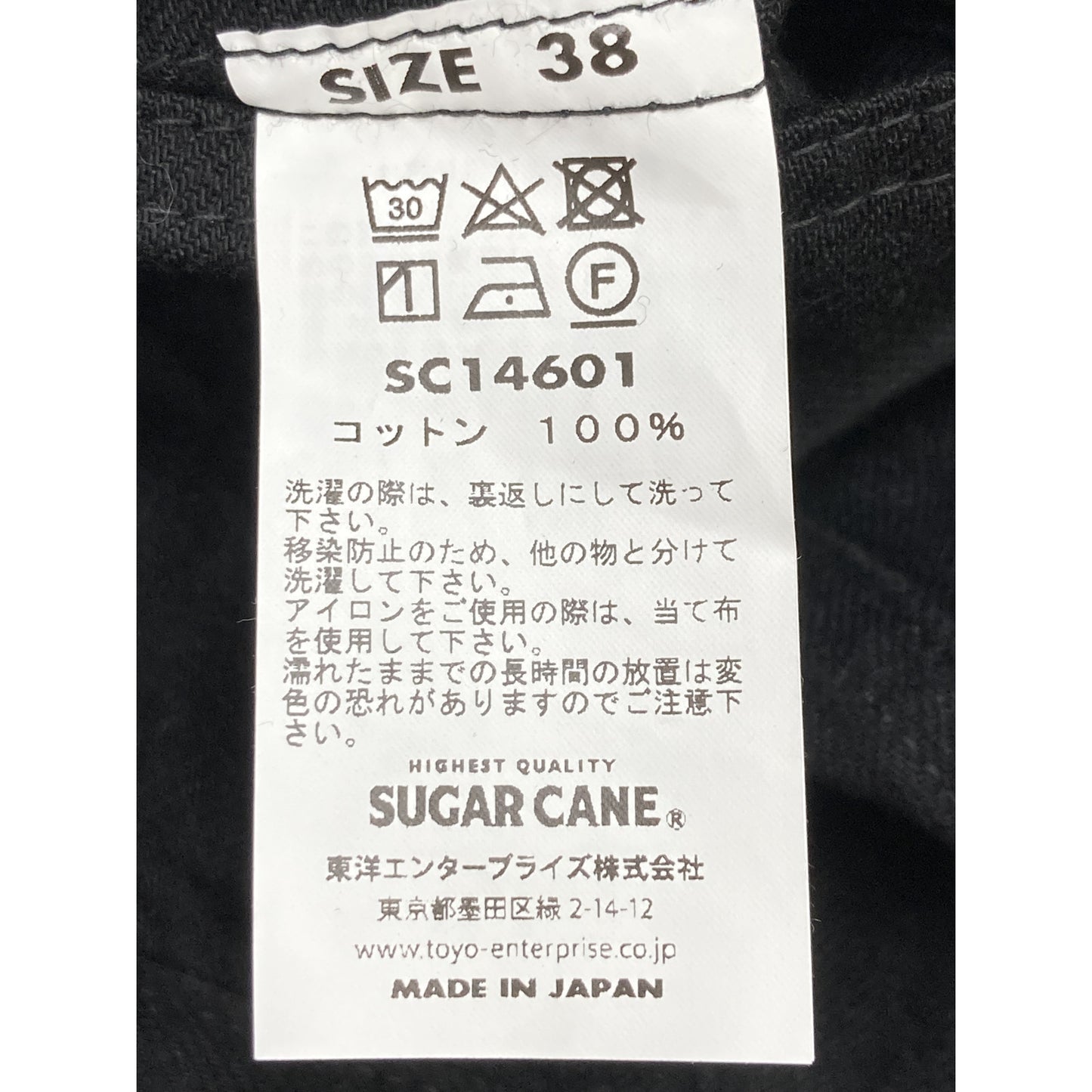 SUGAR CANE シュガーケーン SC14601 ﾌﾞﾗｯｸ 601 1953ﾓﾃﾞﾙ ﾃﾞﾆﾑｼﾞｬｹｯﾄ ジャケット Ｗ38