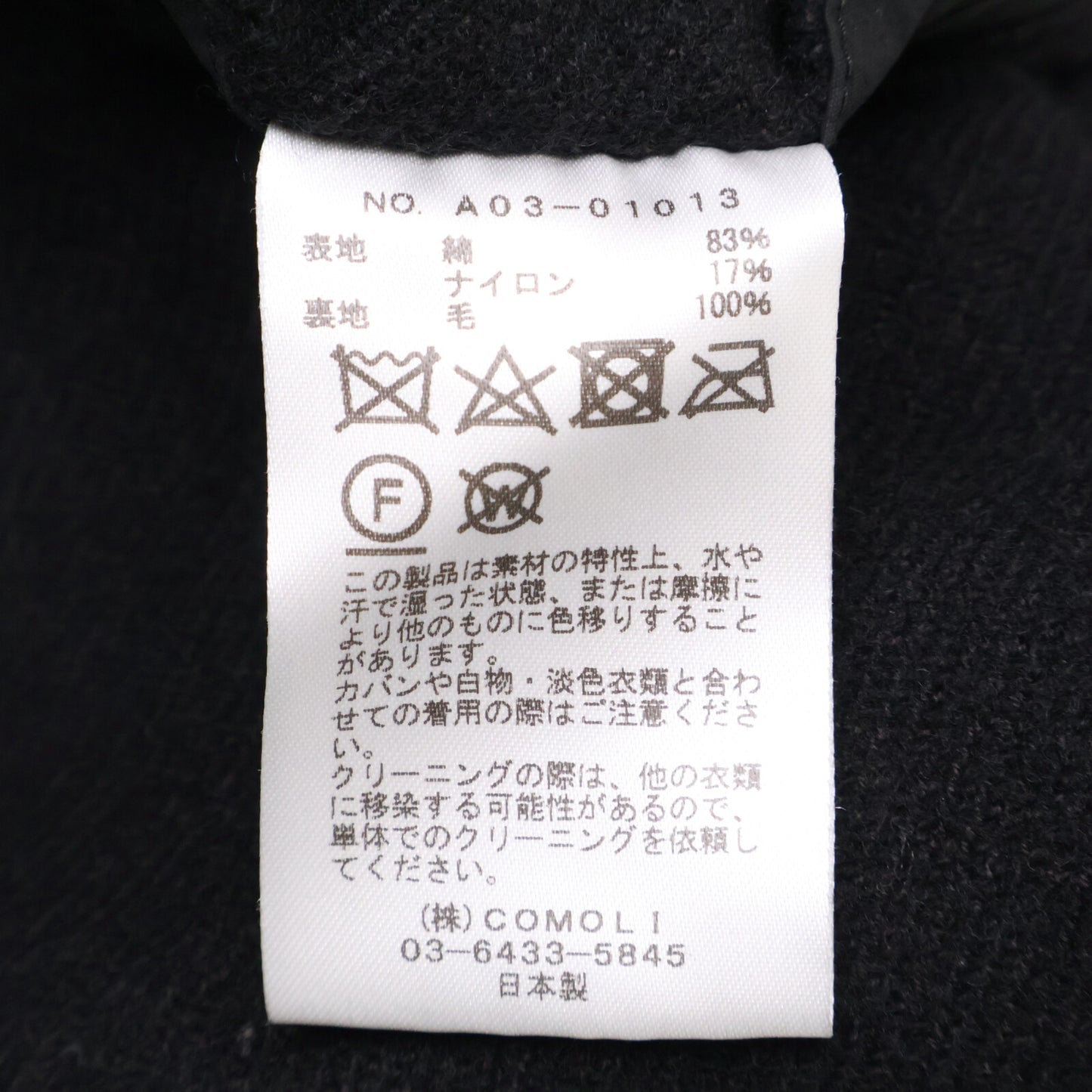 COMOLI コモリ 【24AW】A03-01013 コットンナイロン コーチ ジャケット 1