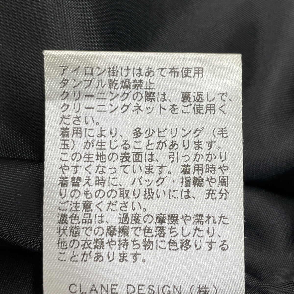 CLANE クラネ ﾌﾞﾗｯｸ mix tweed puffsleeve jacket/ﾐｯｸｽﾂｲｰﾄﾞﾊﾟﾌｽﾘｰﾌﾞｼﾞｬｹｯﾄ ジャケット 2