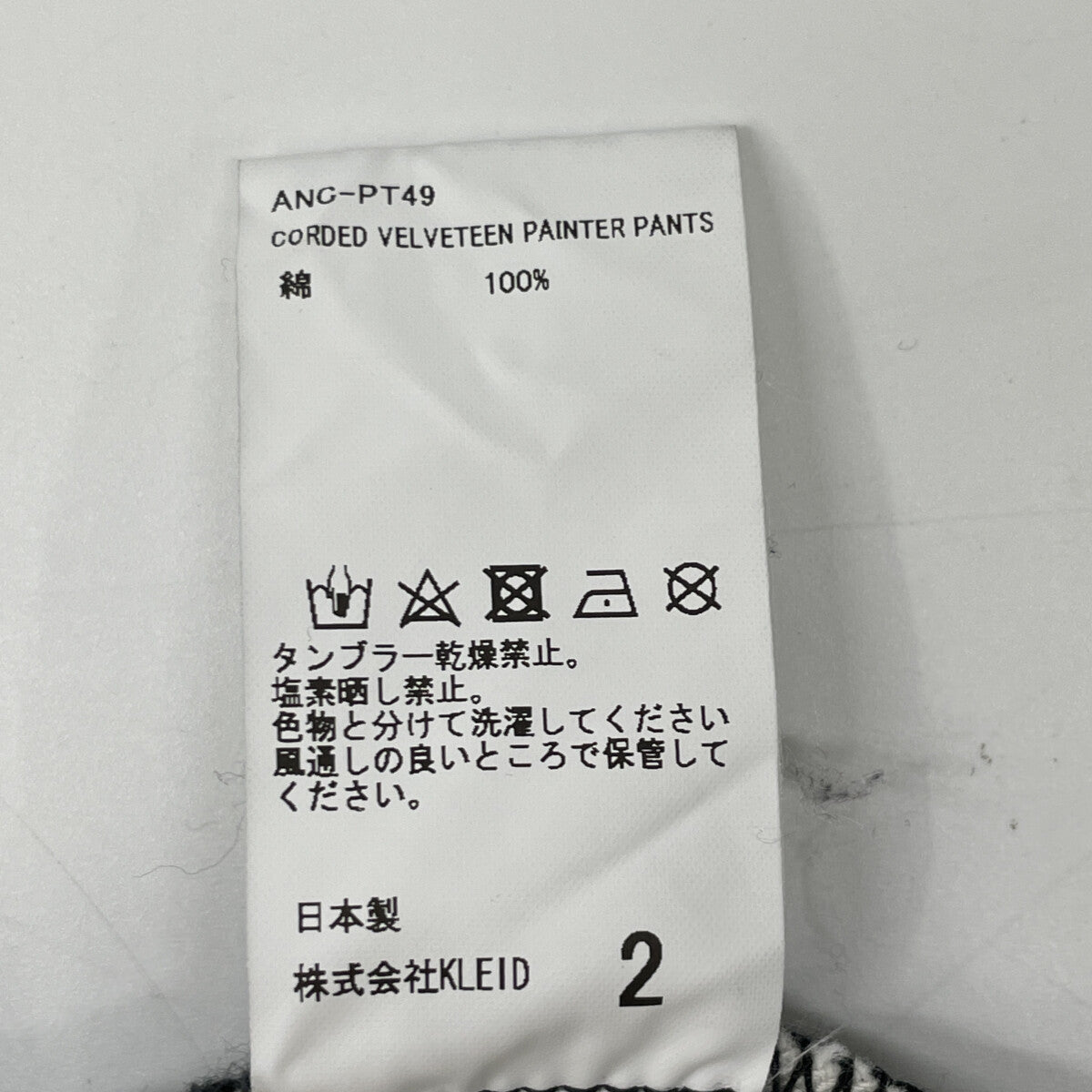 ANCELLM アンセルム ANC-PT49 ﾌﾞﾗｯｸ ORDED VELVETEEN PAINTER PANTS ボトムス 2