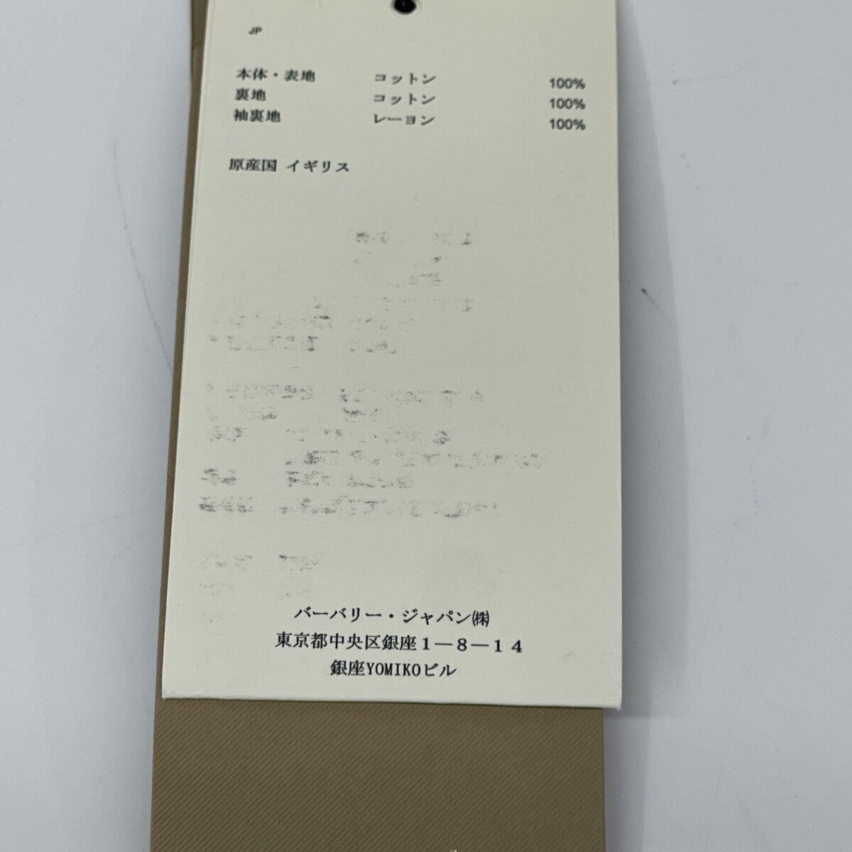 BURBERRY バーバリー ﾍﾞｰｼﾞｭ KENSINGTON LONG ﾄﾚﾝﾁｺｰﾄ コート 38