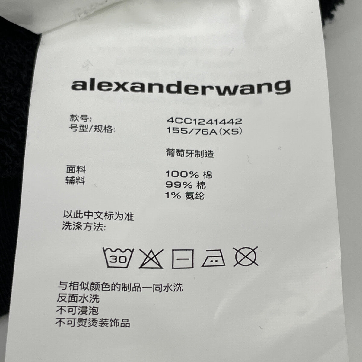 ALEXANDER WANG アレキサンダーワン ﾌﾞﾗｯｸ ｸﾛｯﾌﾟﾄﾞ ﾛﾝｸﾞｽﾘｰﾌﾞ ﾌｰﾃﾞｨ ｽｳｪｯﾄ トップス ＸＳ