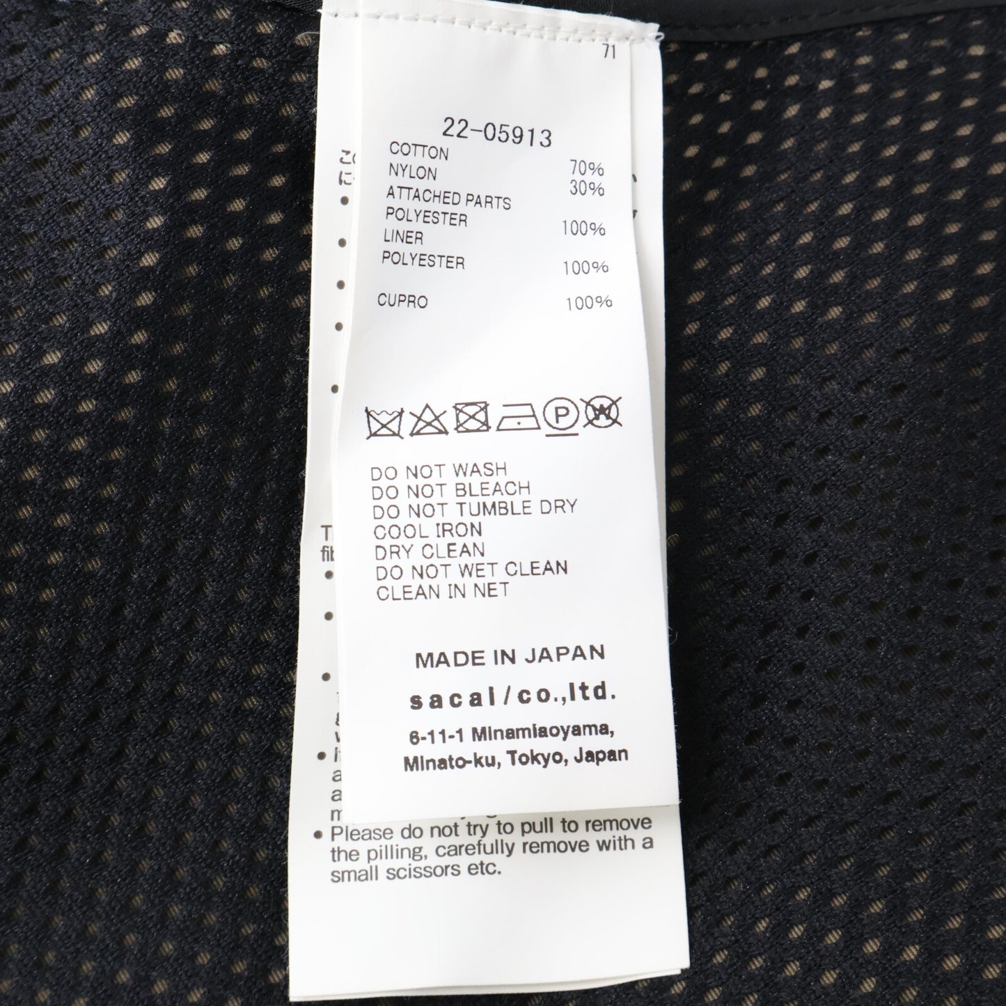 sacai サカイ 22SS 05913 ｸﾞﾛｸﾞﾗﾝ ﾐｯｸｽ ｼﾞｬｹｯﾄ ジャケット 1