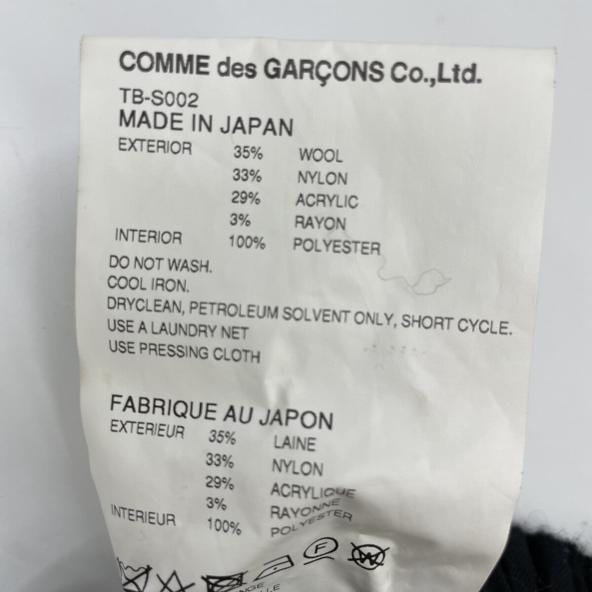 tricotCOMMEdesGARCONS トリココムデギャルソン TB-S002 ﾌﾞﾗｯｸ ｳｰﾙ混 ｼﾞｬｶﾞｰﾄﾞ織 ﾌﾚｱﾛﾝｸﾞｽｶｰﾄ スカート Ⅿ