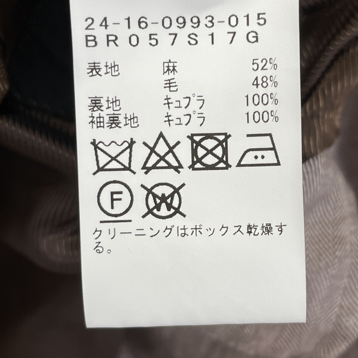 Brilla per il gusto ブリッラ ペル イル グスト ﾌﾞﾗｳﾝ ﾘﾈﾝ混 ﾍﾘﾝﾎﾞｰﾝ 3ﾎﾞﾀﾝ 段返り ｼﾞｬｹｯﾄ ジャケット 48