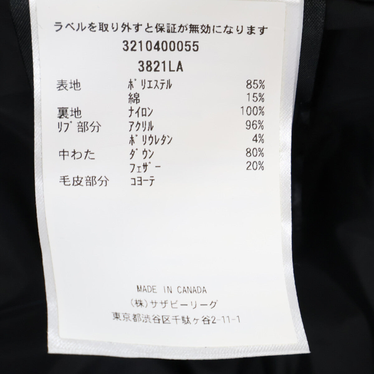 CANADA GOOSE カナダグース 3821LA SHERBROOK PARKA /シャーブルック ダウン コート L