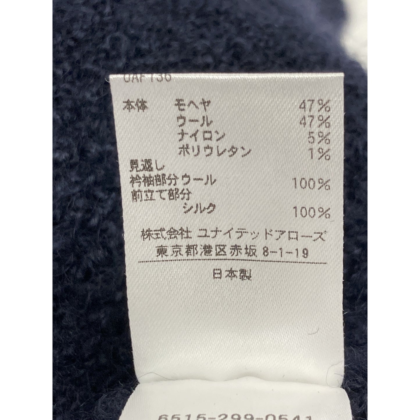 DRAWER ドゥロワー 6515-299-0541 ﾈｲﾋﾞｰ ｳｰﾙ×ﾓﾍｱ 7Gﾐﾗﾉ編みﾌﾘﾝｼﾞにっとｼﾞﾚ/ﾍﾞｽﾄ ベスト 表記なし