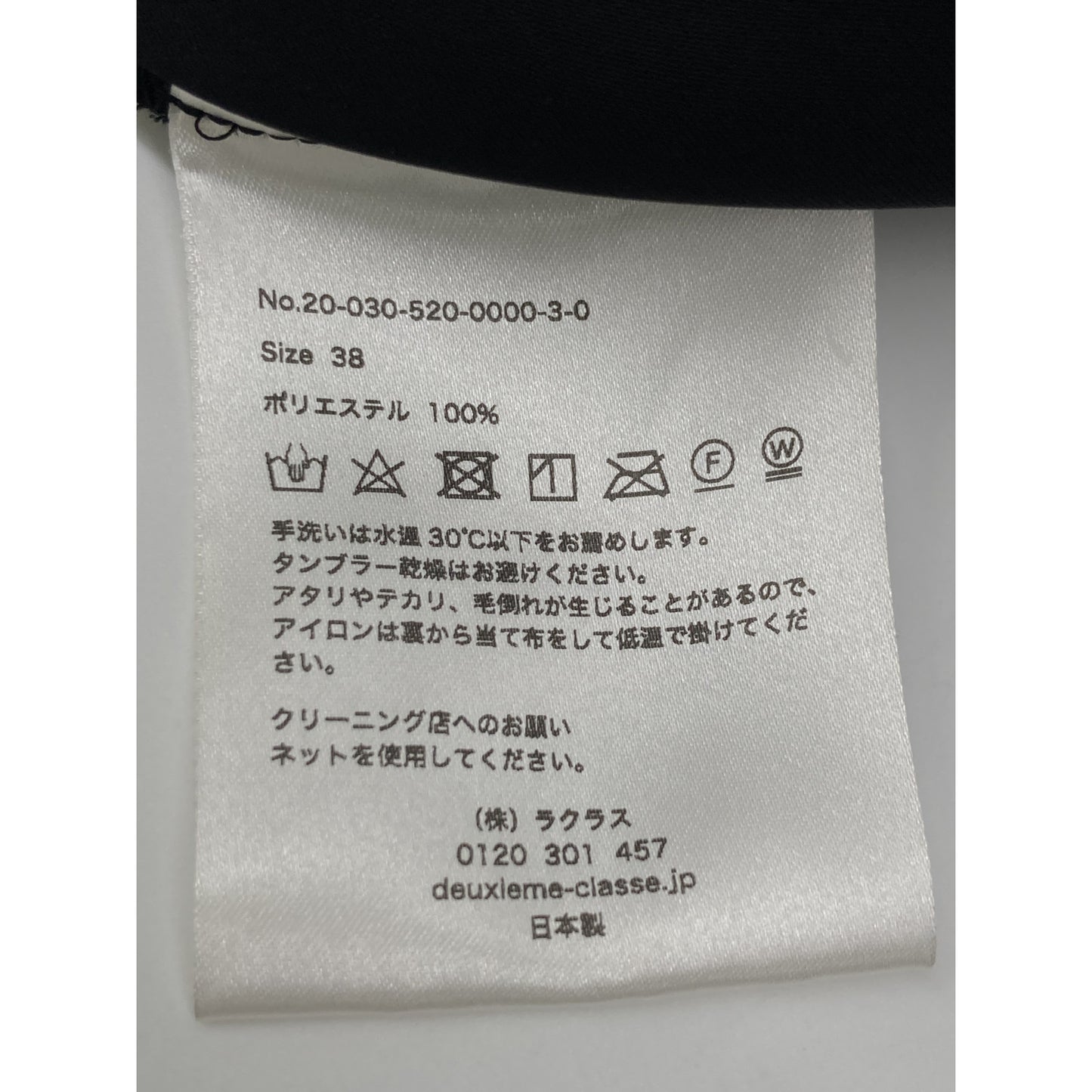 col pierrot コルピエロ 20-030-520-0000 ﾌﾞﾗｯｸ ﾎﾟﾘｴｽﾃﾙ ﾄﾞﾛｰｽﾄﾘﾝｸﾞ ﾃｰﾊﾟｰﾄﾞｲｰｼﾞｰﾊﾟﾝﾂ ボトムス 38