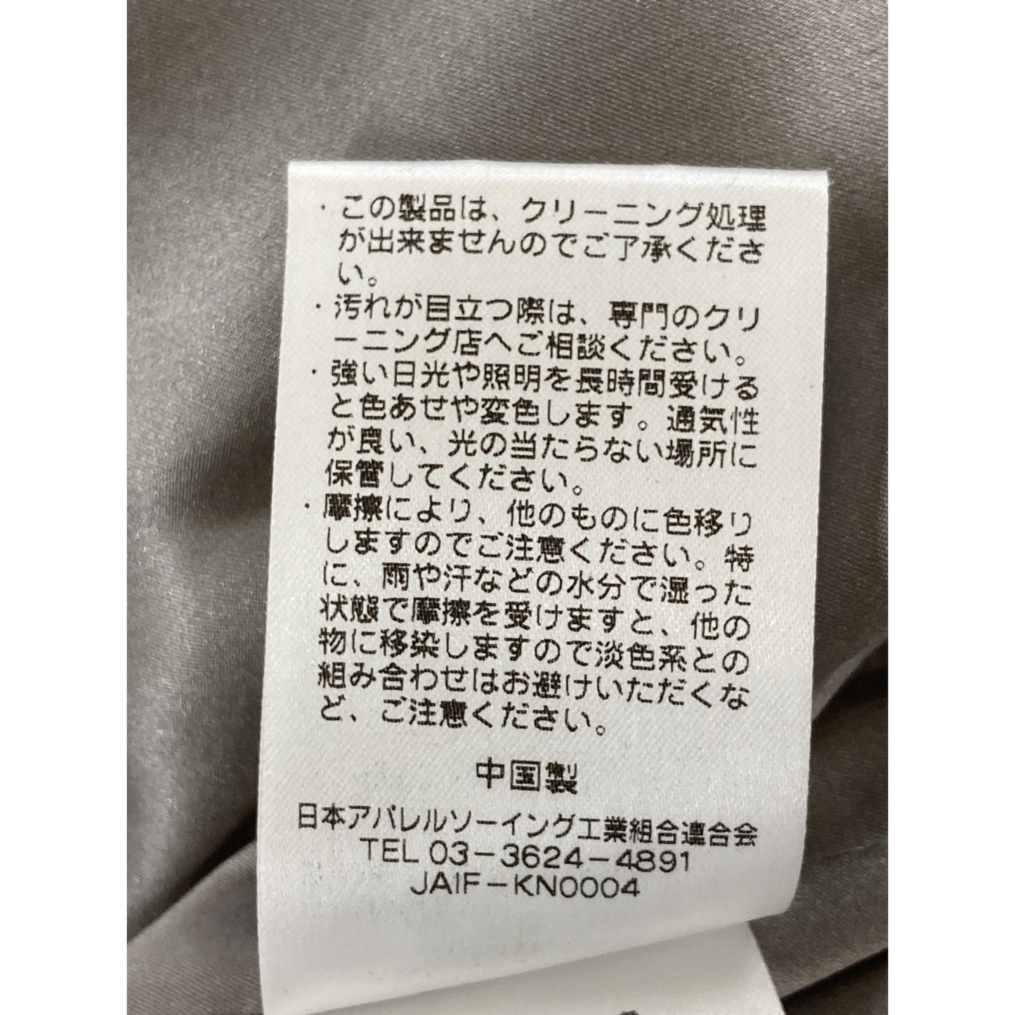 DAMAcollection ダーマコレクション ｸﾞﾚｰ×ﾎﾜｲﾄ ﾐﾝｸ･ﾗﾑﾌｧｰ ﾂｲｰﾄﾞｼﾞｬｹｯﾄ ジャケット 2