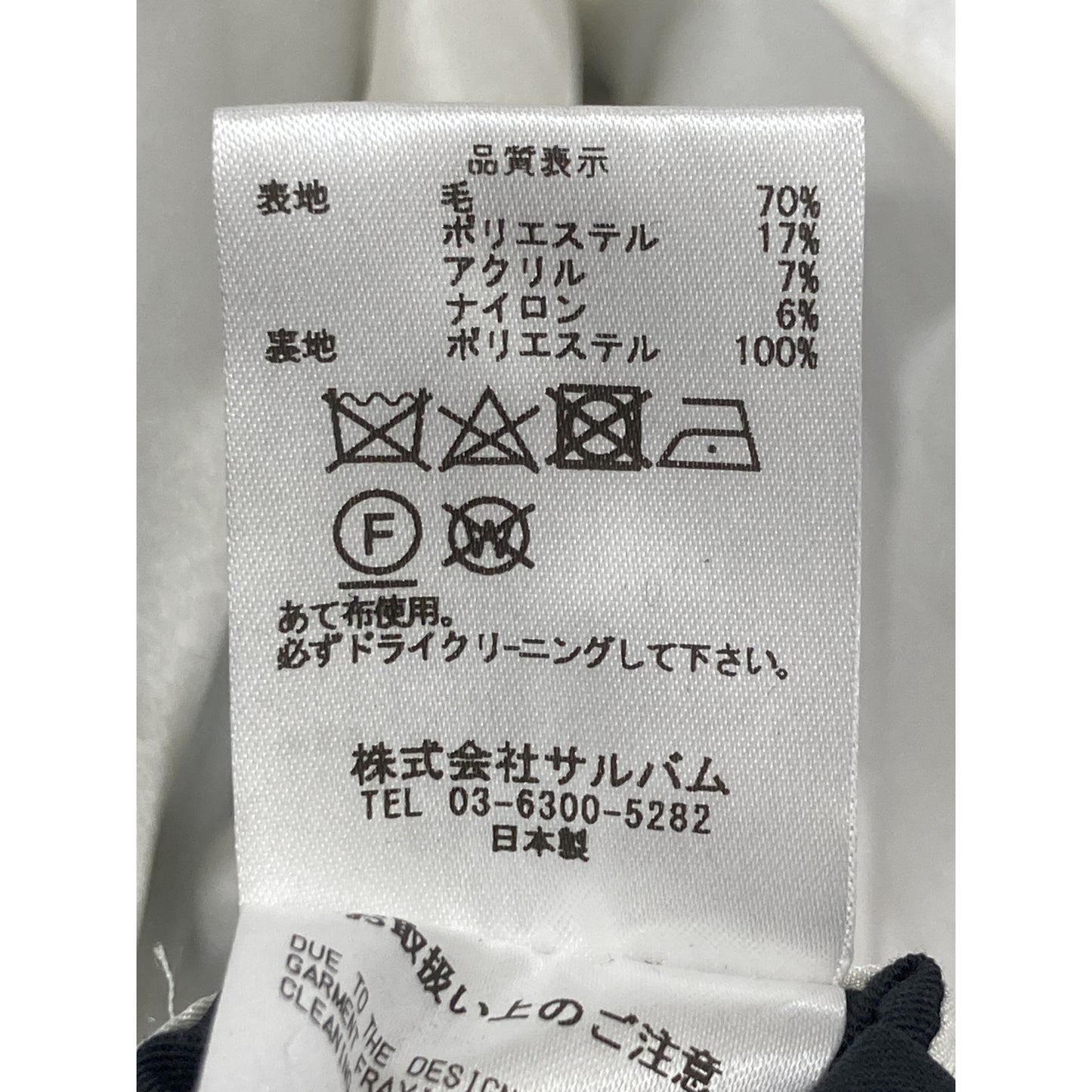 sulvam サルバム SS-C05-400 WOOL-DENIM LONG COAT ｶｯﾄｵﾌﾃﾞｻﾞｲﾝ コート S