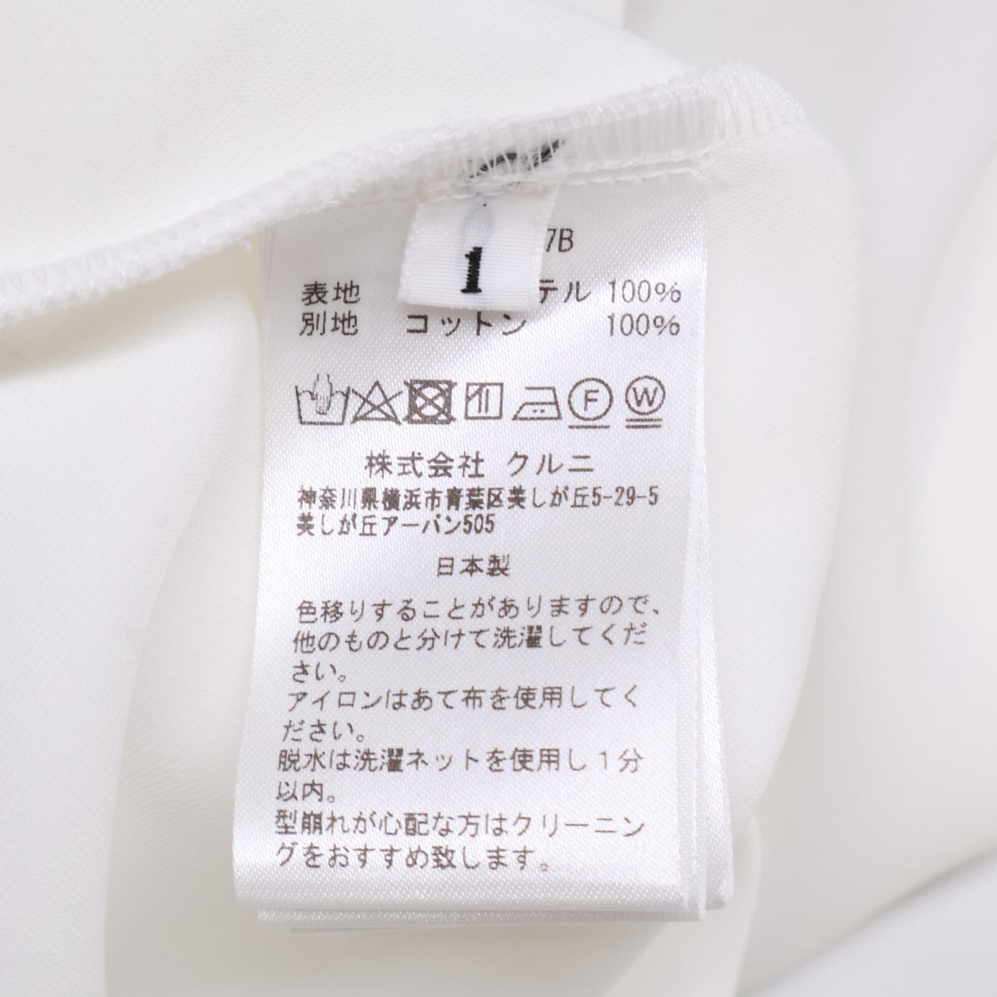 CULLNI クルニ 23SS 23ｰSSｰ037B ﾎﾜｲﾄ×ﾍﾞｰｼﾞｭ ﾚｲﾔｰﾄﾞ S/Sｼｬﾂ トップス 1