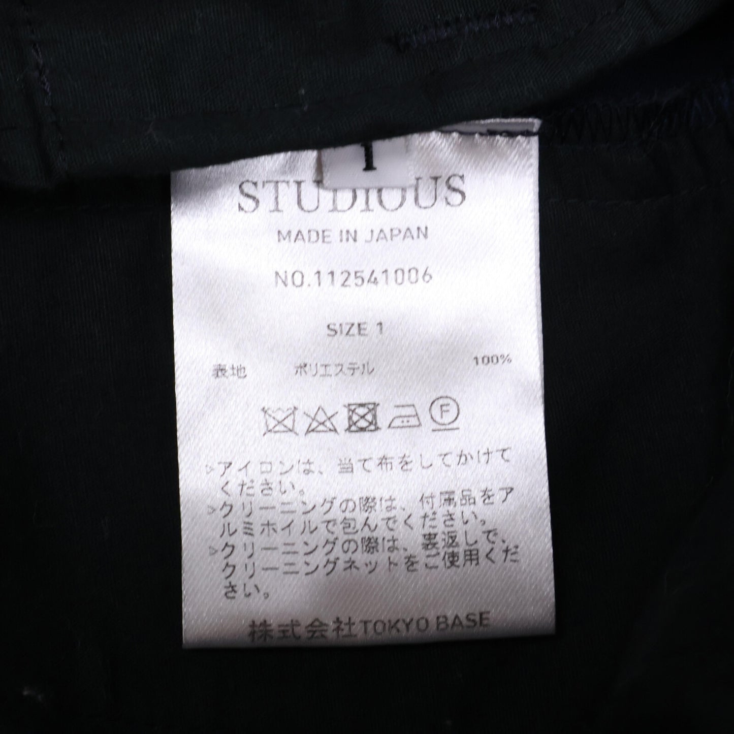 CULLNI クルニ 【STUDIOUS別注】112541006 ﾈｲﾋﾞｰ ﾍﾞﾙﾃｯﾄﾞﾊﾟﾝﾂ ボトムス 1