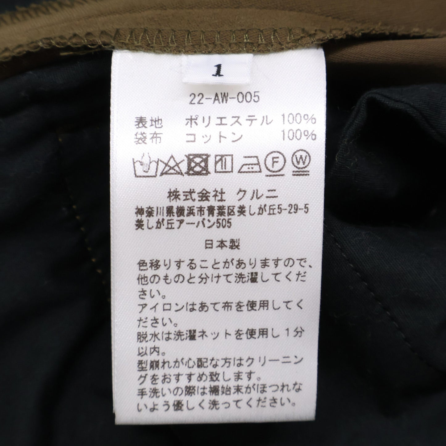 CULLNI クルニ 22AW 22-AW-005 ﾌﾞﾗｳﾝ ﾀﾞﾌﾞﾙｻﾃﾝｼﾞｯﾌﾟﾍﾑﾃｰﾊﾟｰﾄﾞ ボトムス 1