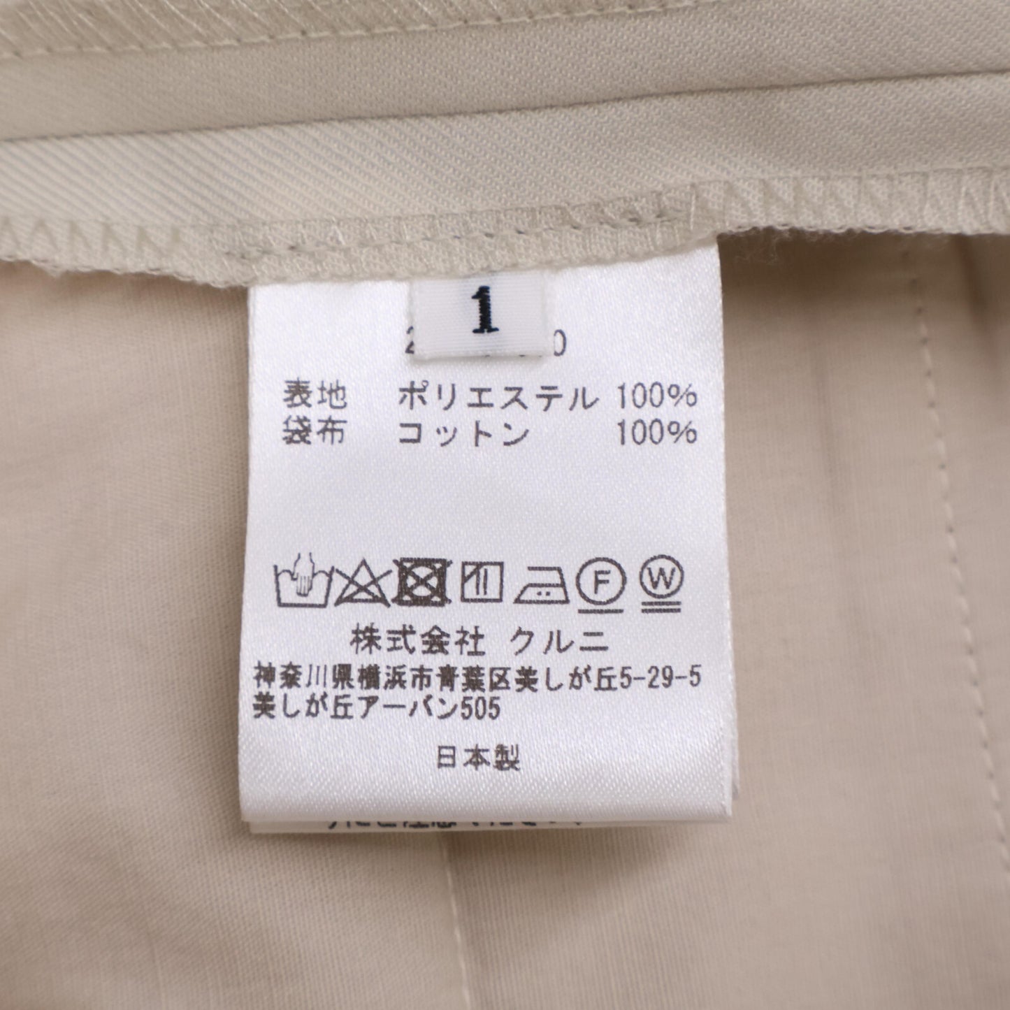 CULLNI クルニ 22SS 22ｰSSｰ010 ﾍﾞｰｼﾞｭ ｼﾙｷｰﾂｲﾙ ﾘﾗｯｸｽｼｮｰﾄﾊﾟﾝﾂ ボトムス 1