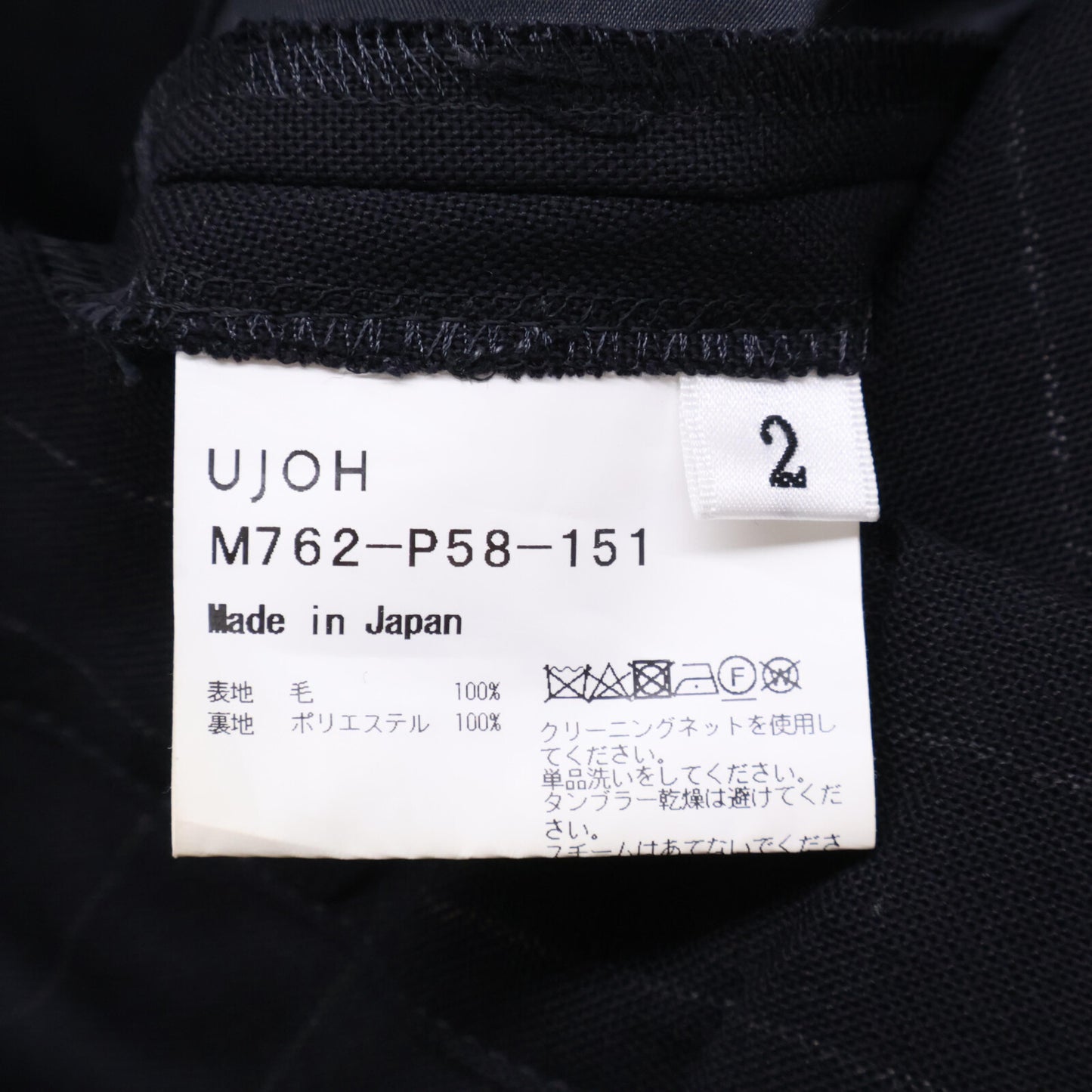 ウジョー 【STUDIOUS別注】M762-P58-151 ﾌﾞﾗｯｸ ｽﾄﾗｲﾌﾟ ﾍﾞﾙﾃｯﾄﾞﾜｲﾄﾞﾊﾟﾝﾂ ボトムス 2