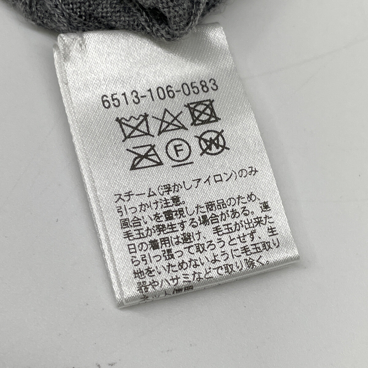 DRAWER ドゥロワー ｸﾞﾚｰ ｶｼﾐﾔ×ｼﾙｸ ﾛﾝｸﾞｽﾘｰﾌﾞ ﾆｯﾄ トップス 1