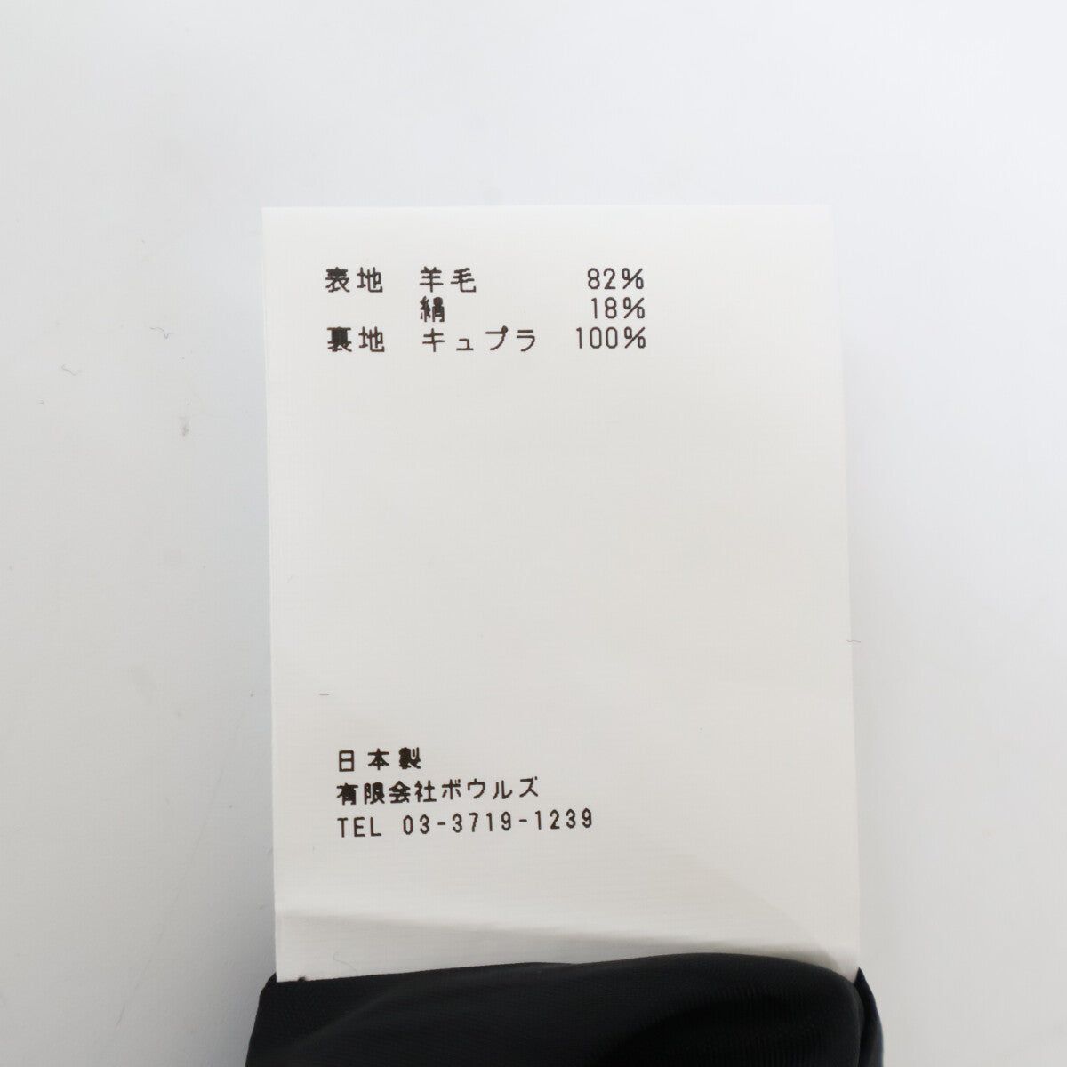 HYKE ハイク 新品同様 181-13123 ウール×シルク ラップワイドパンツキュロット ボトムス 01