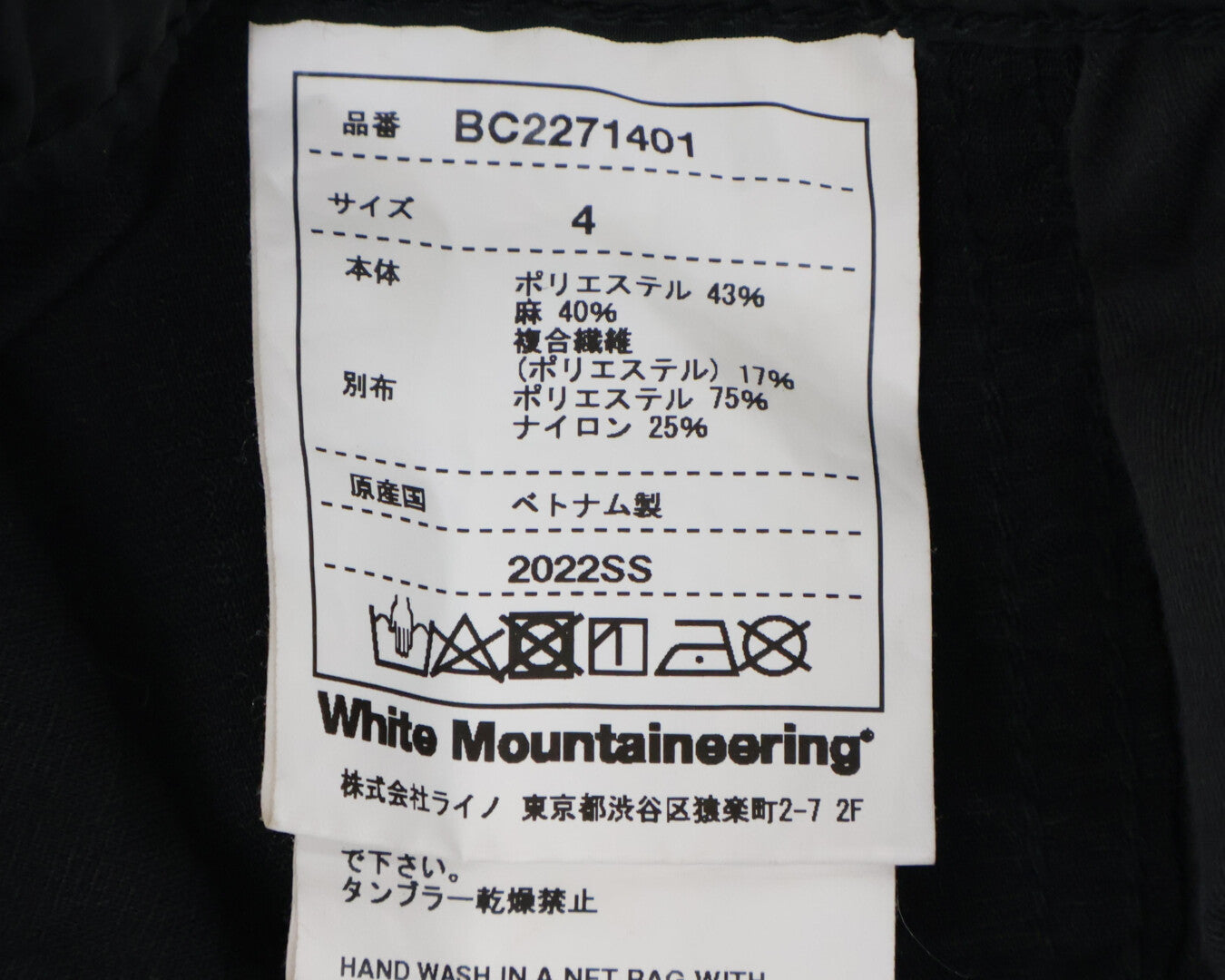 WHITE MOUNTAINEERING ホワイトマウンテニアリング BC2271401 W.M.B.C STAN RAY PAINTER PANTS ボトムス 4