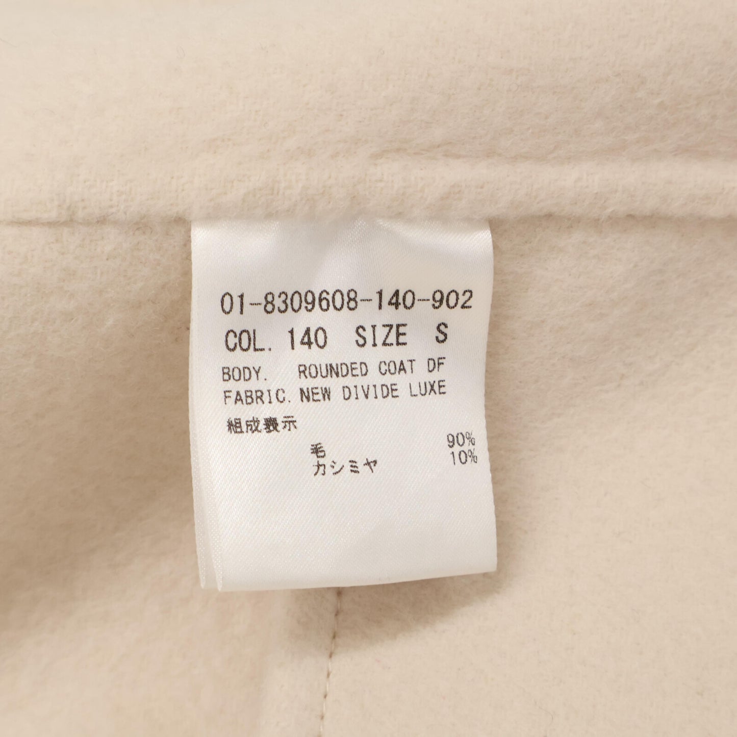 Theory セオリー 8309608 カシミヤ混 ダブルフェイス コート コート S