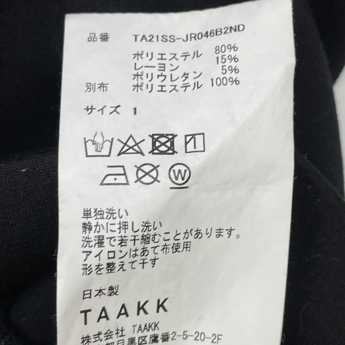 TAAKK ターク TA21SS-JR046B2ND ﾌﾞﾗｯｸ STANDARD MASKHoodie トップス 1