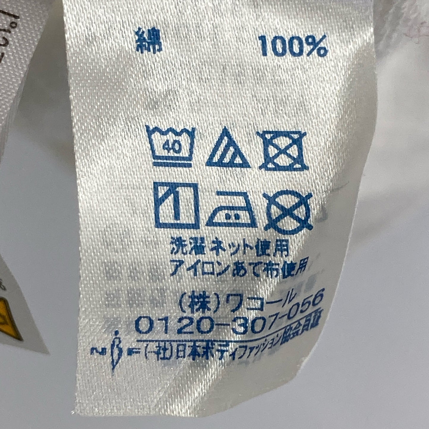 TSUMORI CHISATO ツモリチサト ホワイト UNX541 ワコール製 ルームウェア ウェスタンカウガール トップス M