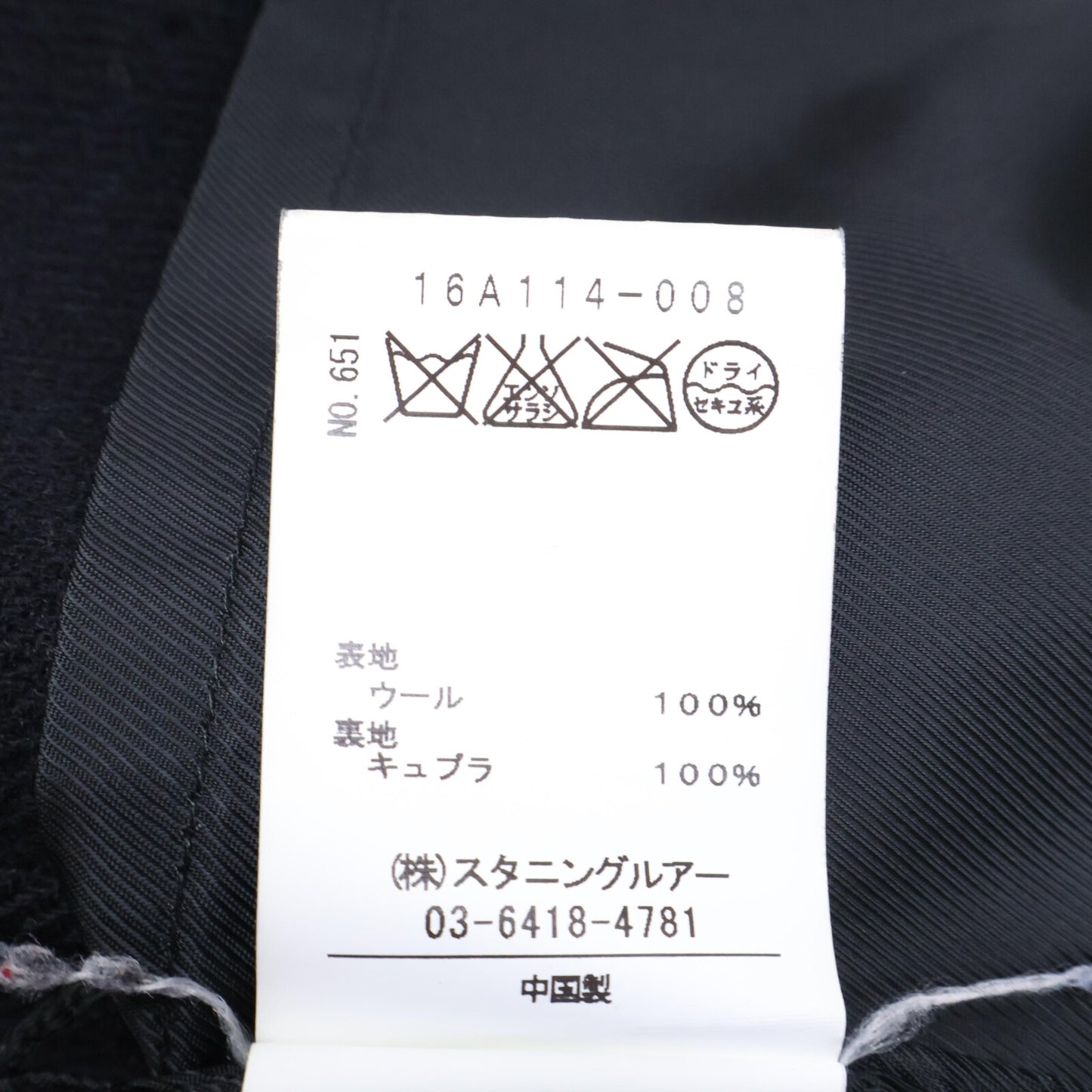 stunning lure スタニングルアー 16A114-008 ウール ベルト付 リバー コート O