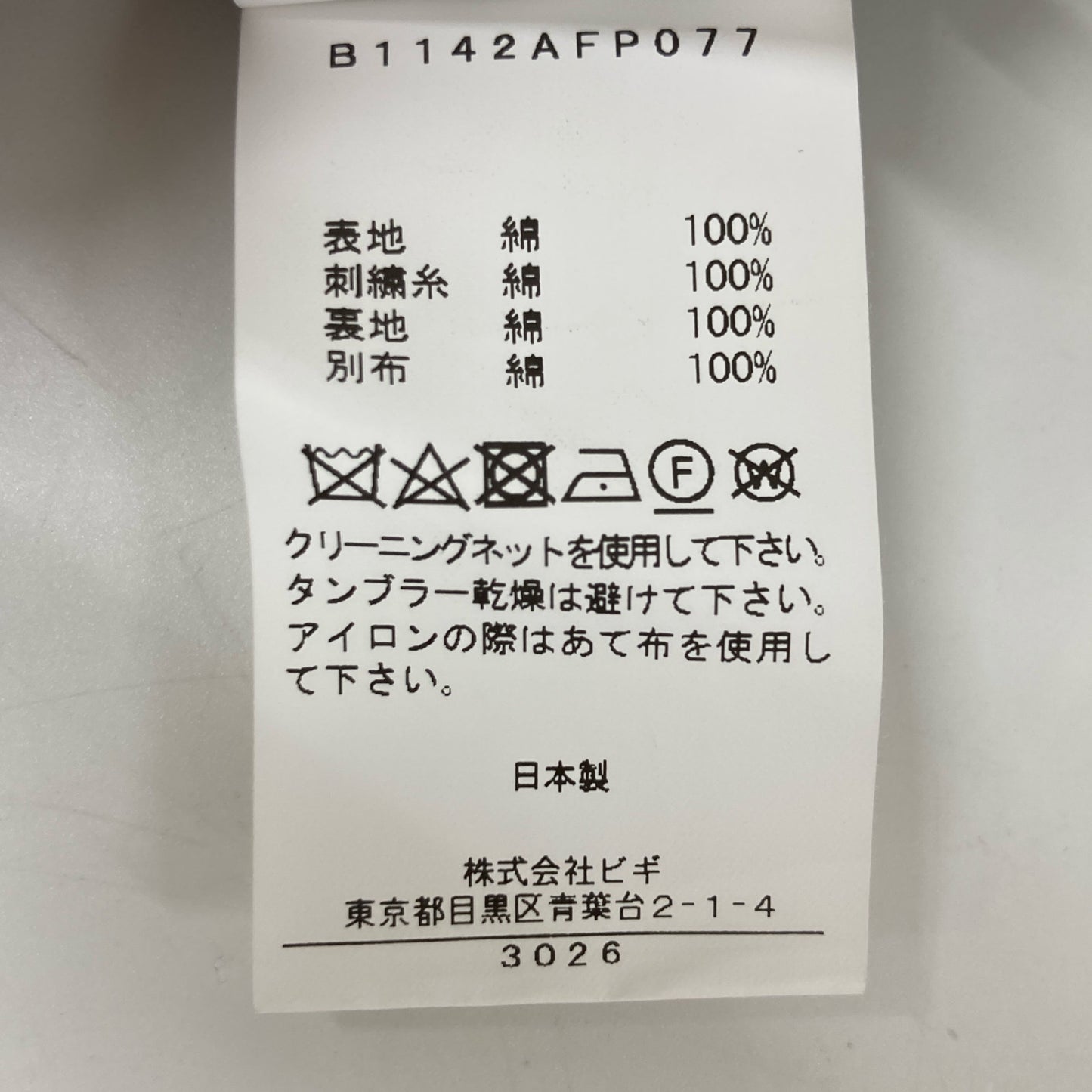 DPAREILL デパリエ B1142AFP077 ブラック レース コットンエンブロイダリーパンツ ボトムス 36